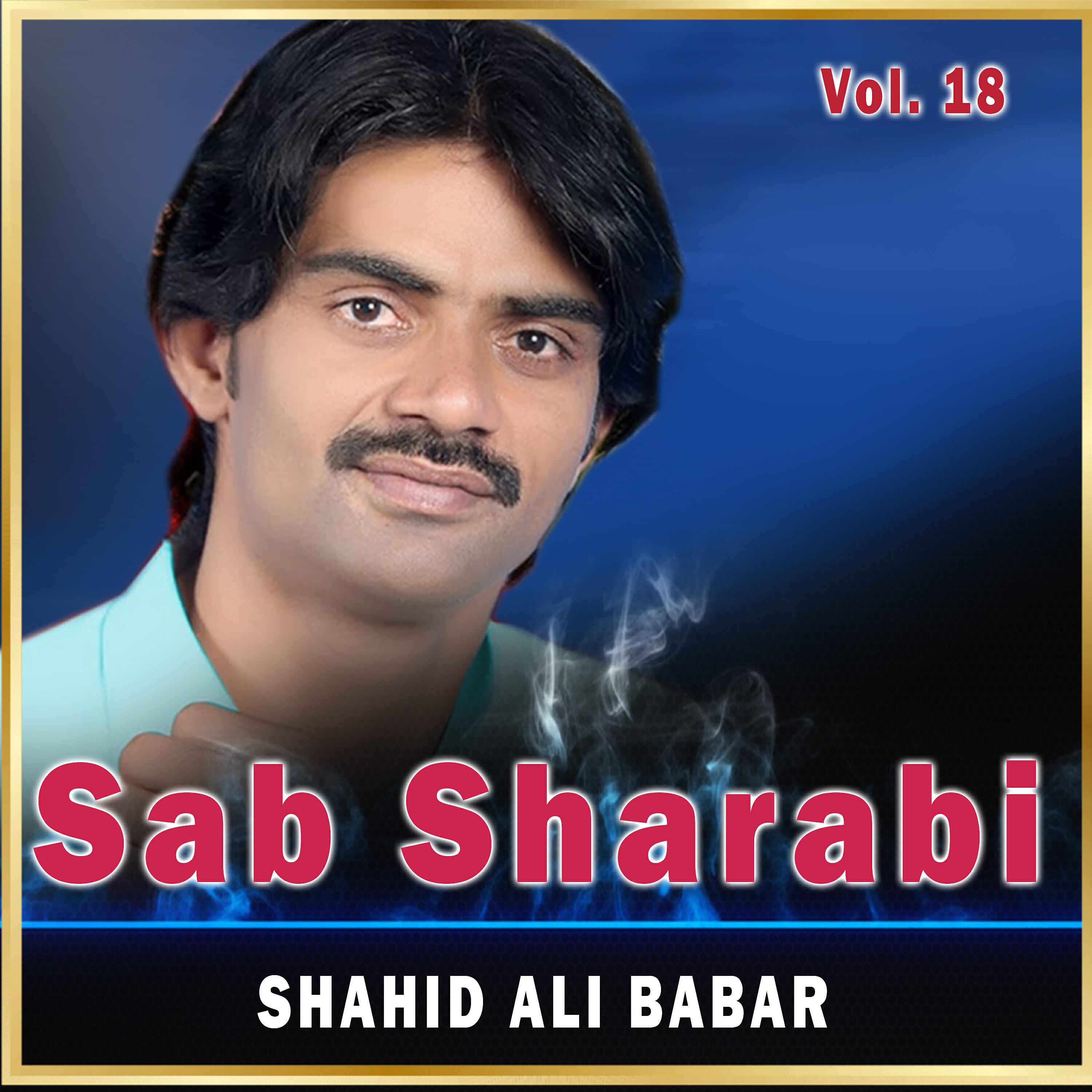 Shahid Ali Babar - Suhroon Thayo Thi Mehboob Moula