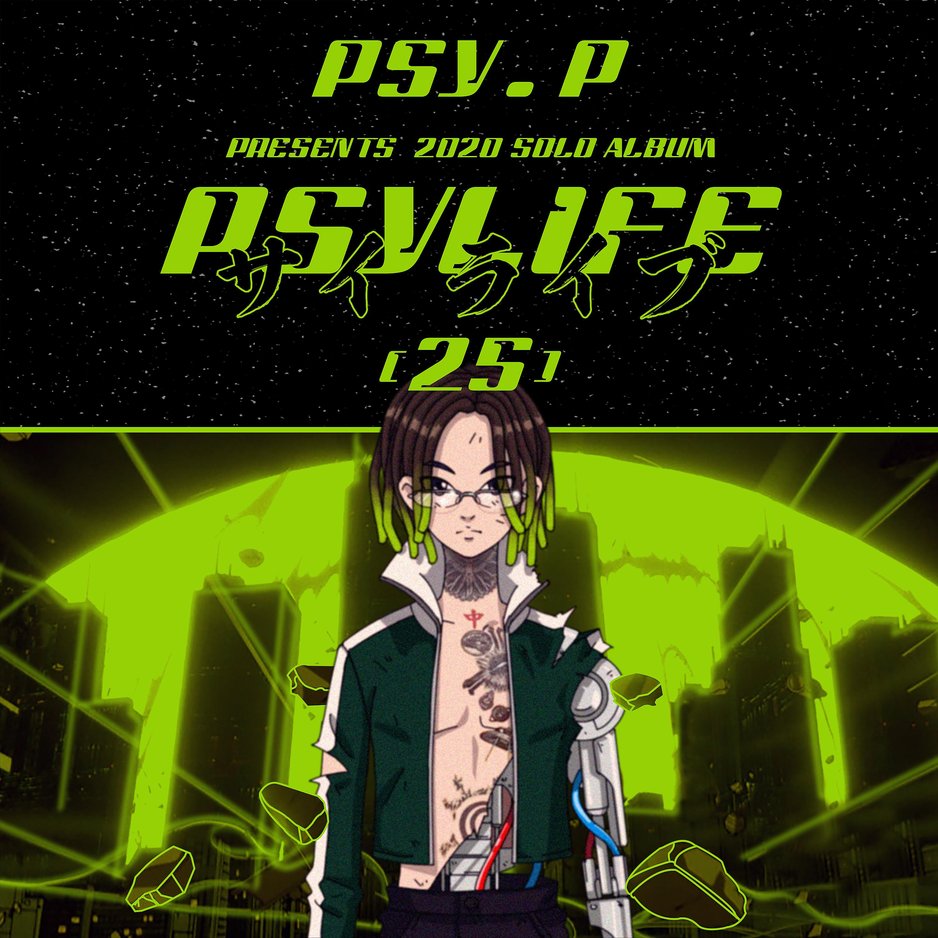 Постер альбома PSYLIFE.25