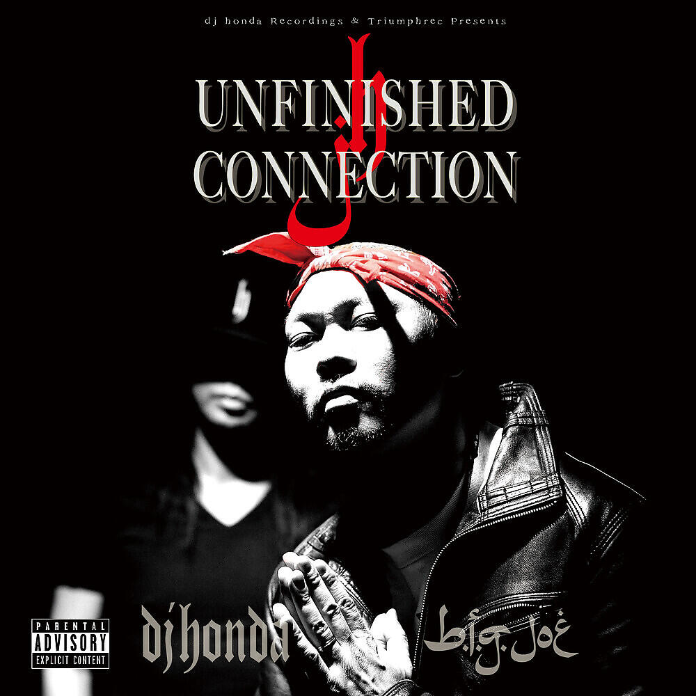 DJ Honda - Aka Gami -The Red Envelope-