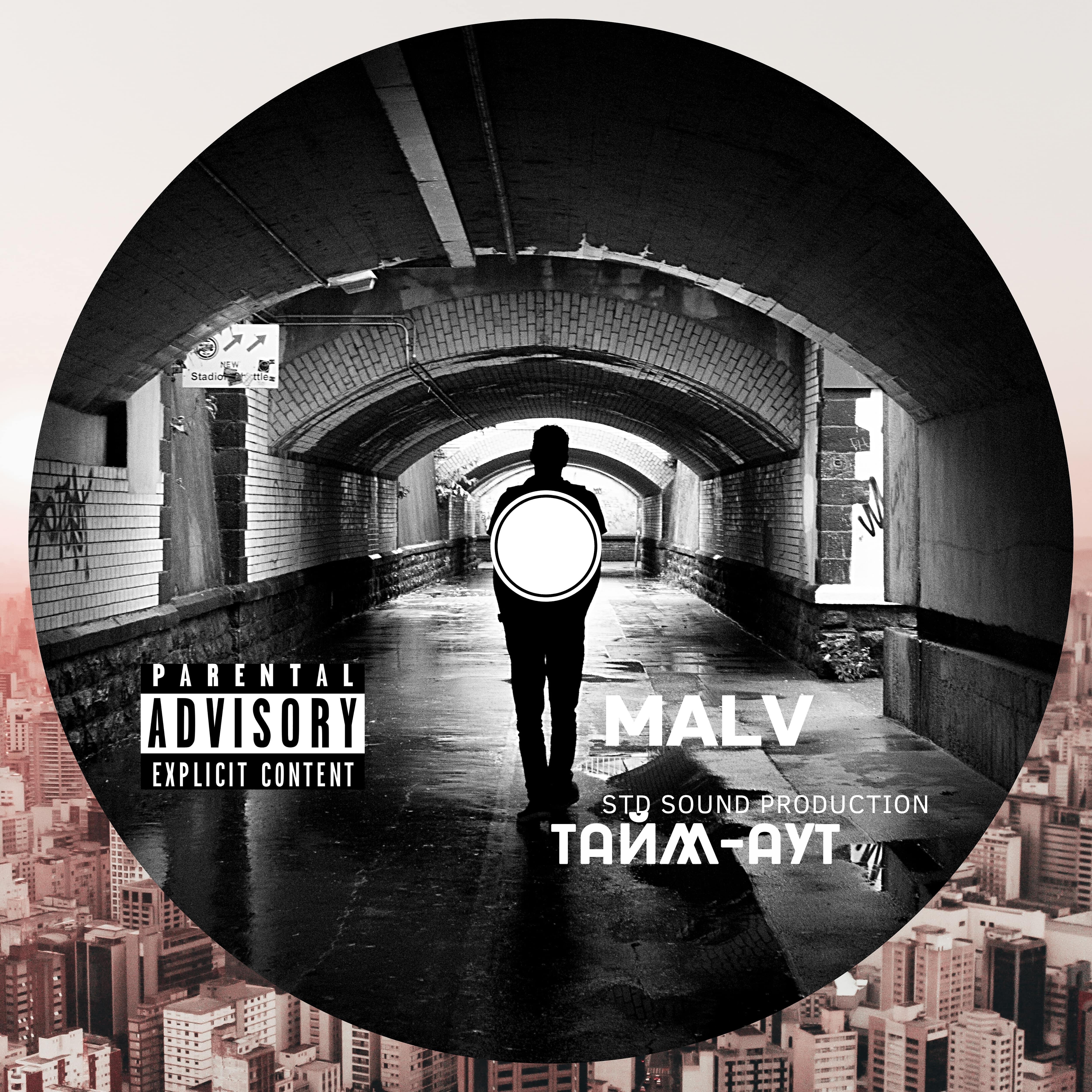 MALV - Тайм-аут