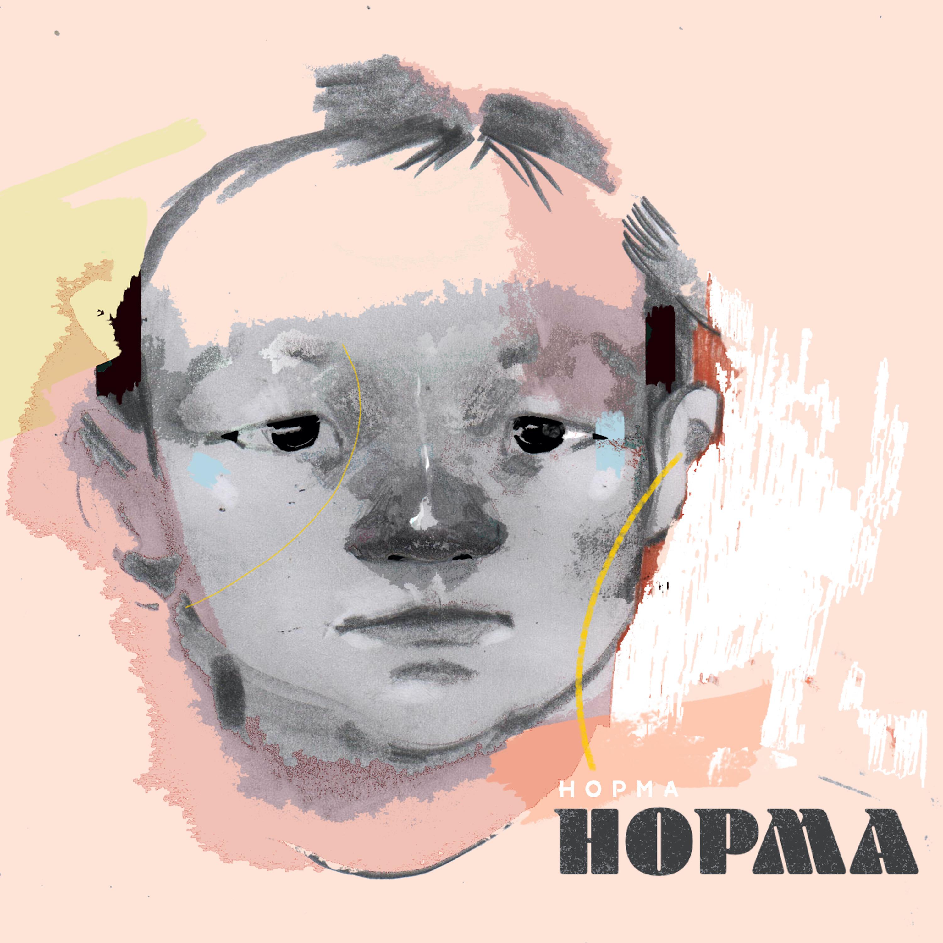 Постер альбома Норма