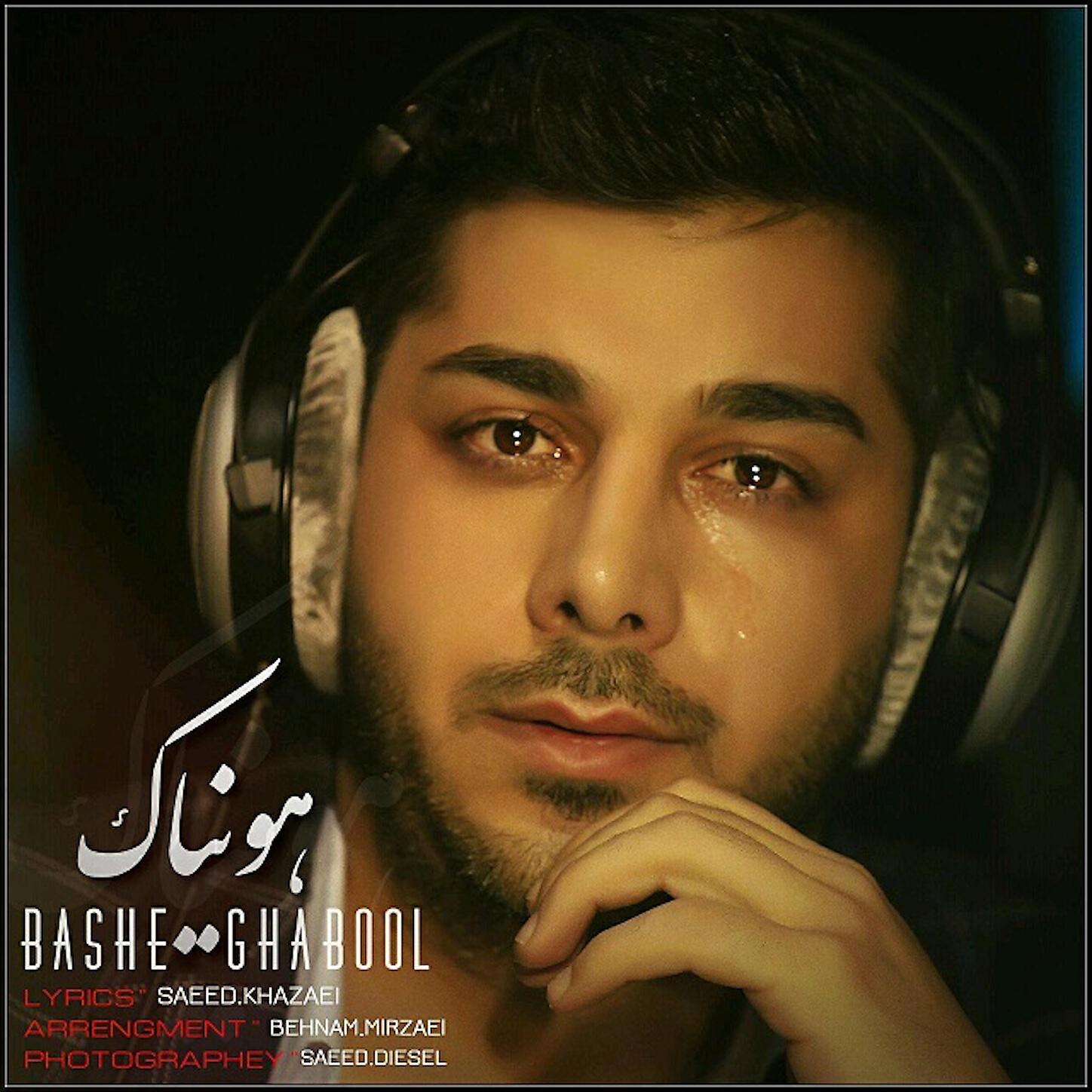 Постер альбома Bashe Ghabool