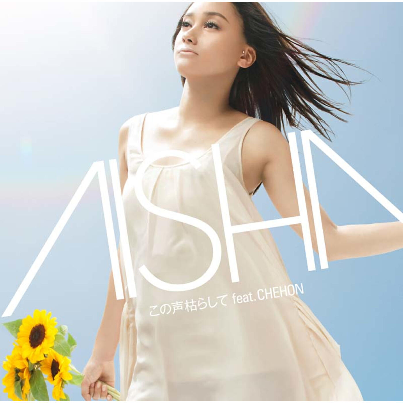 AISHA - MaMa Never Told Me