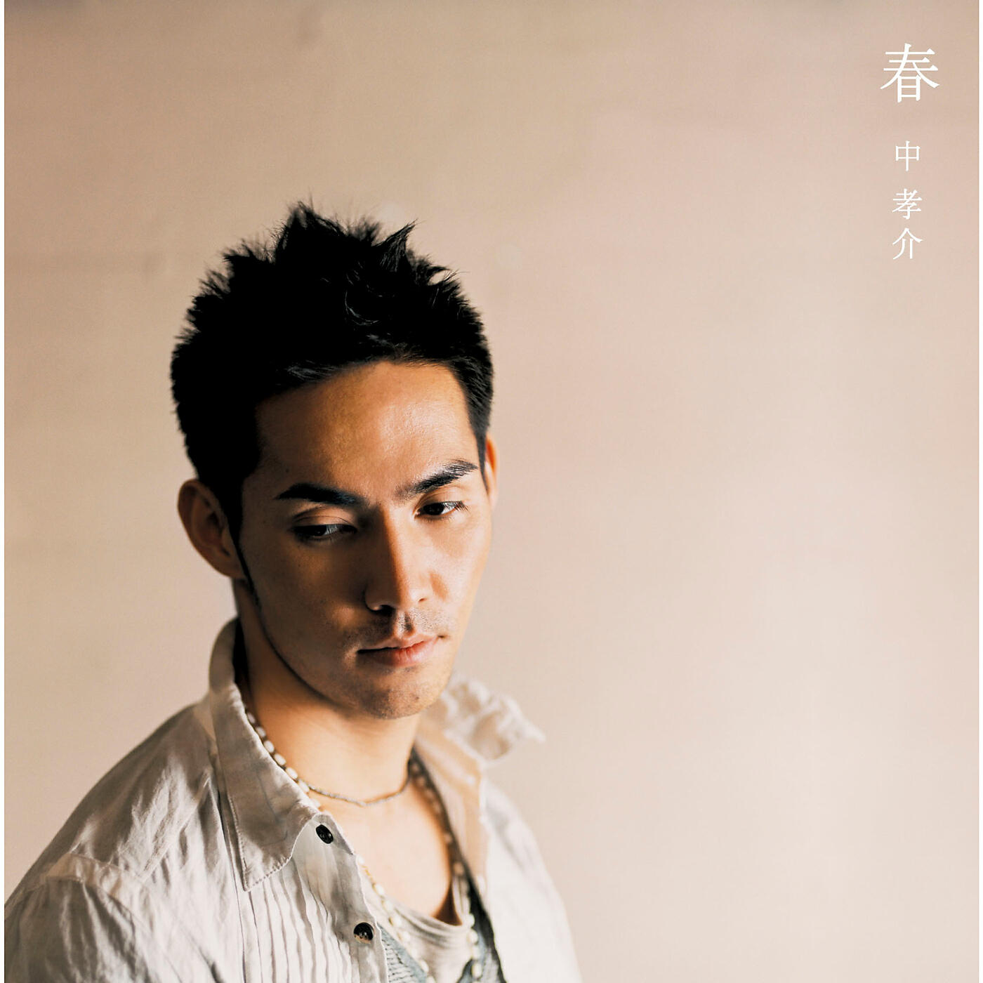 Kousuke Atari - Haru