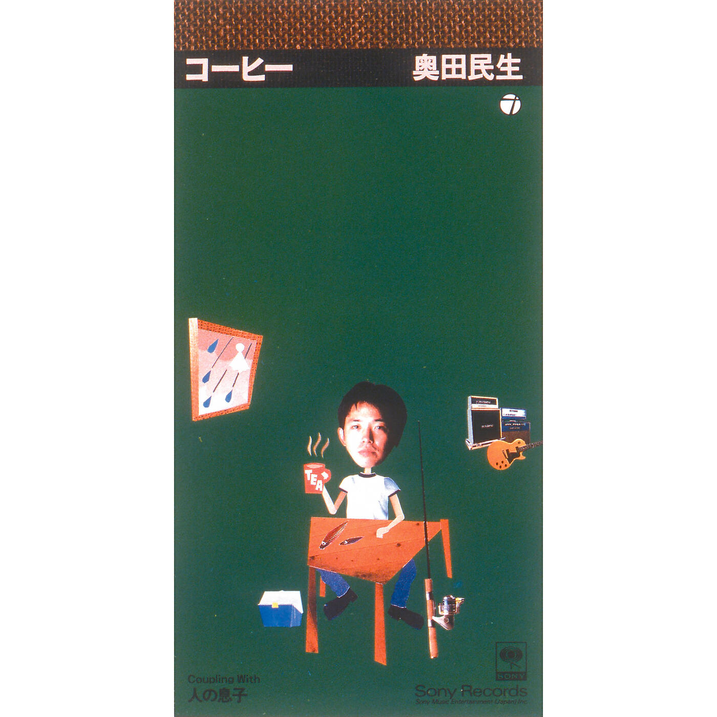 Tamio Okuda - Hito No Musuko