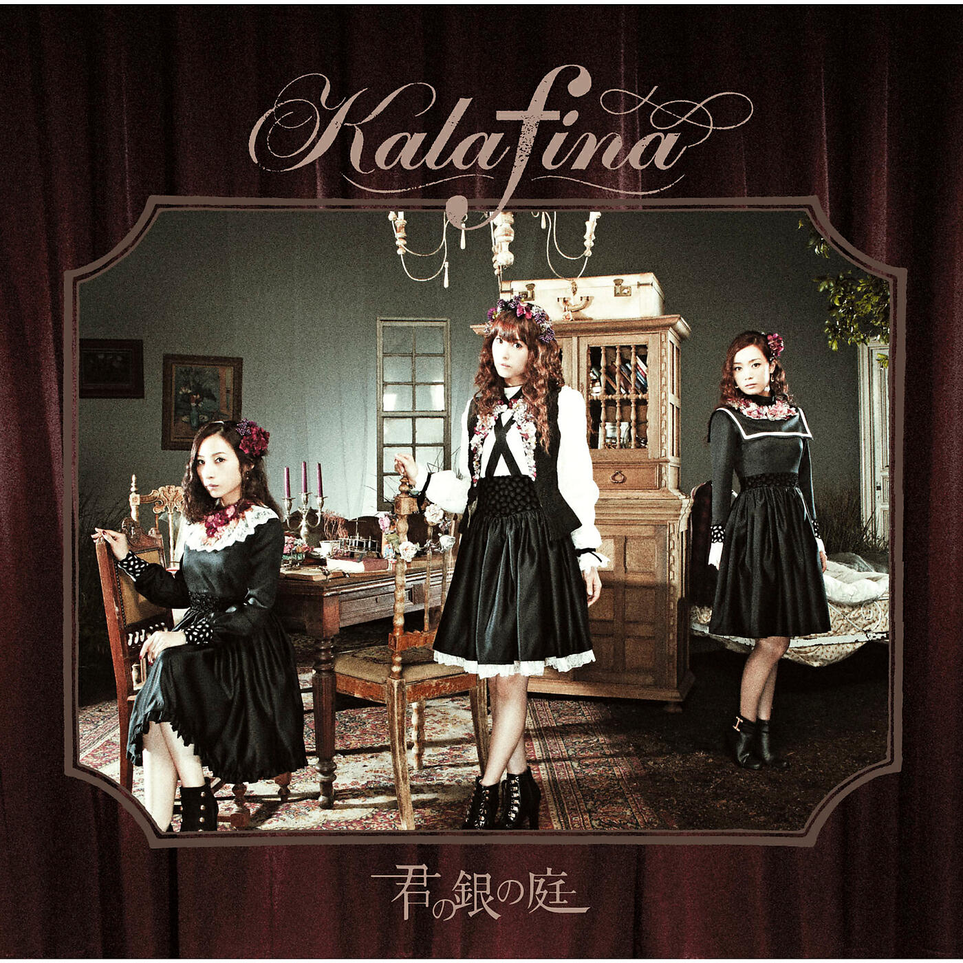 Kalafina - Tsuioku