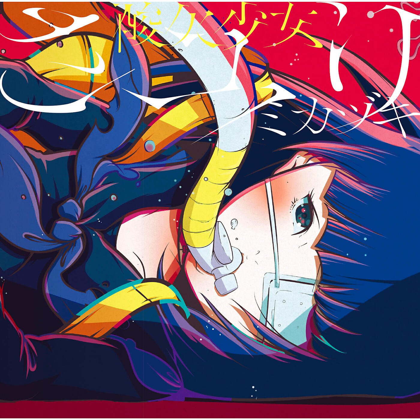 SAYURI - Mikazuki