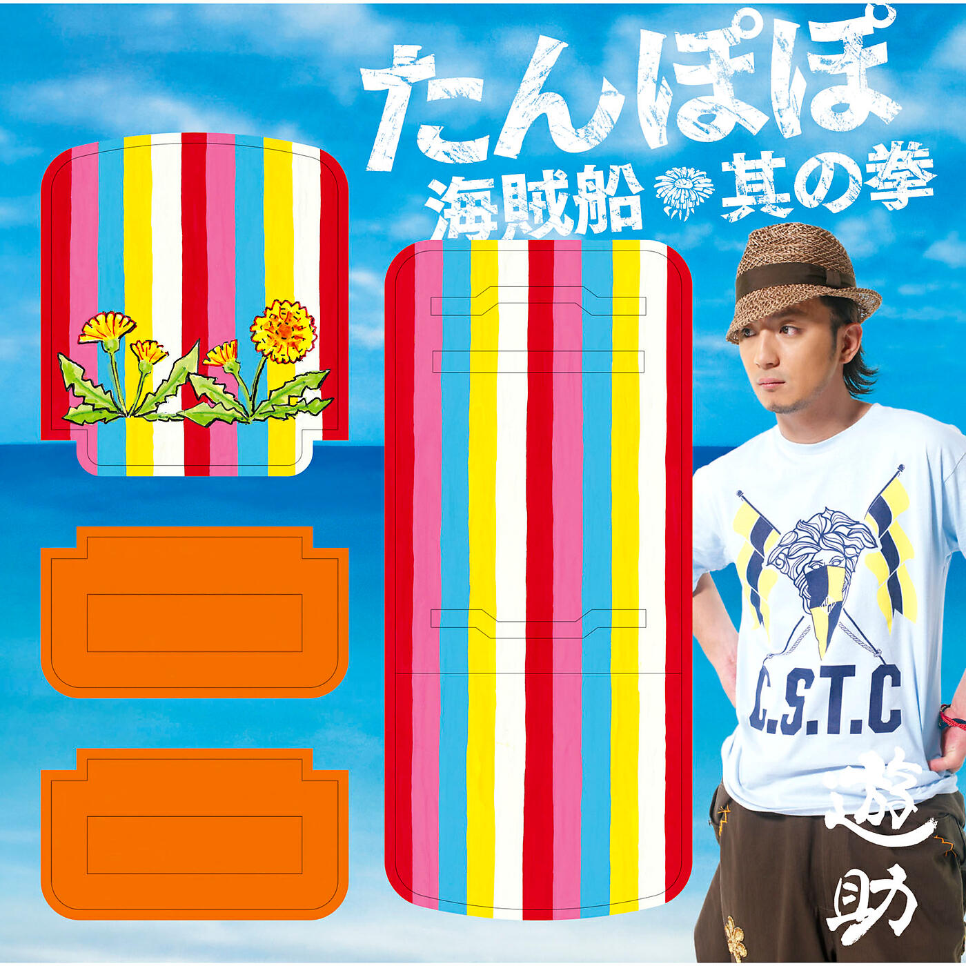 Yusuke - Tanpopo