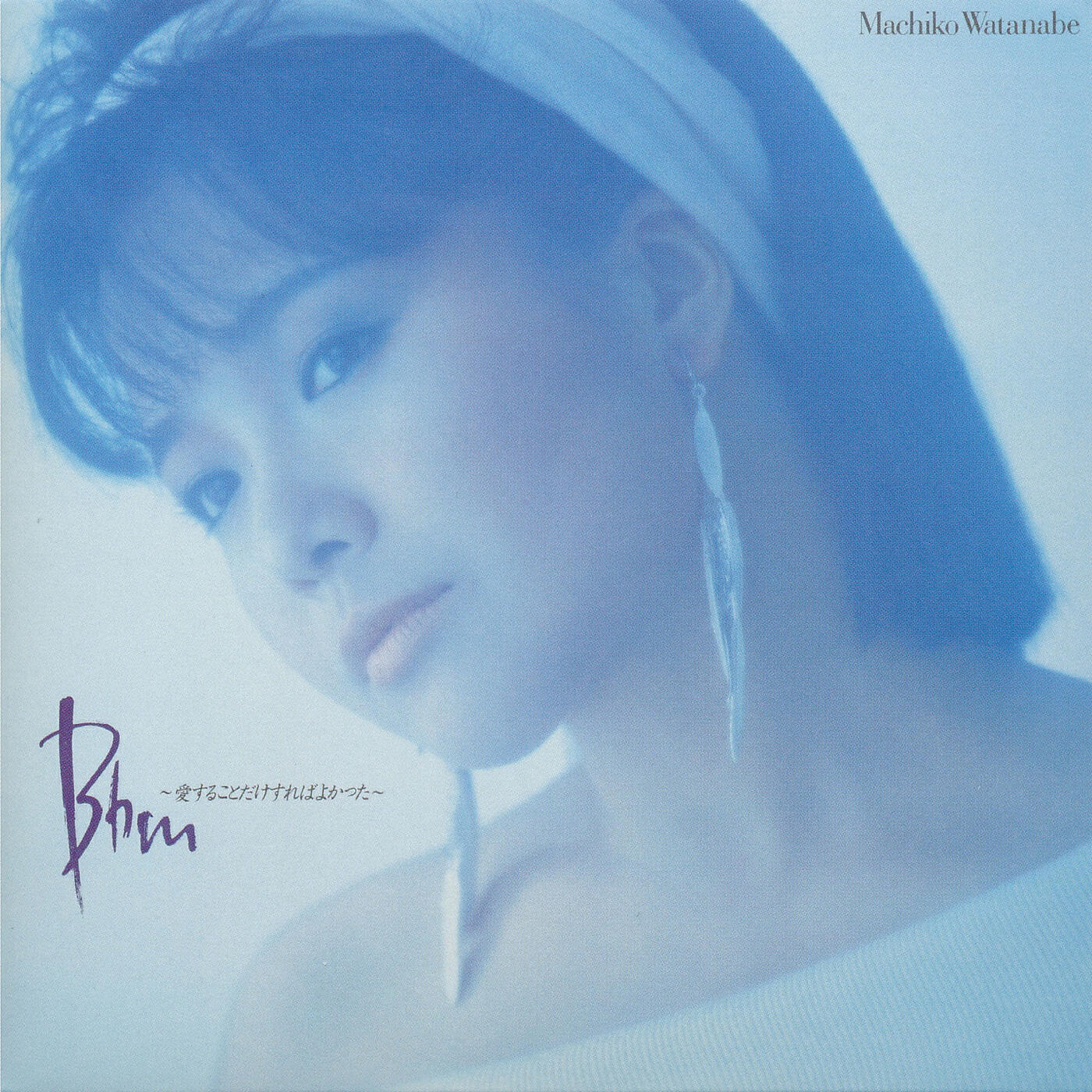 Machiko Watanabe - Tsuya Yakana Jidai
