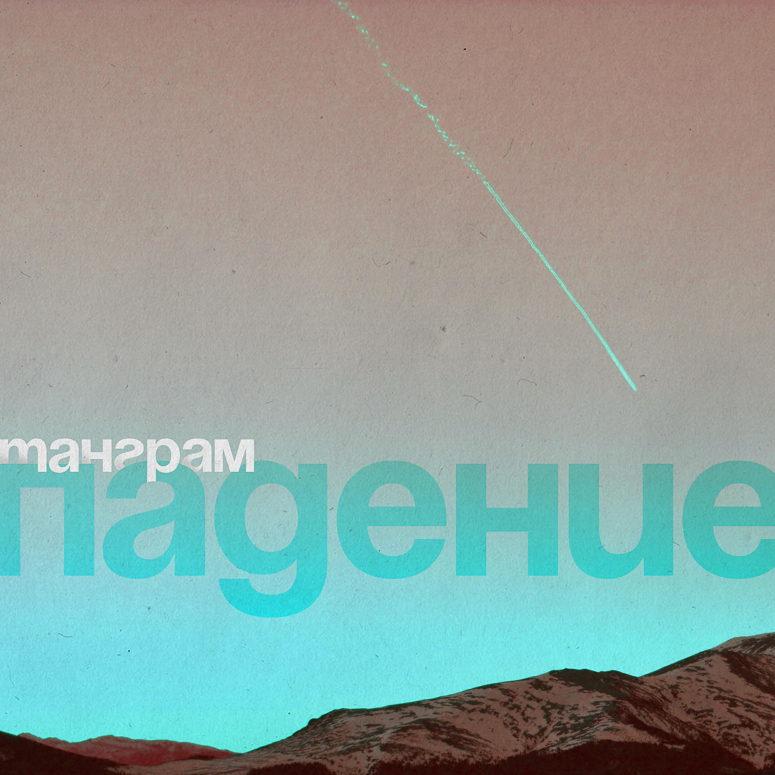 Танграм - Немного