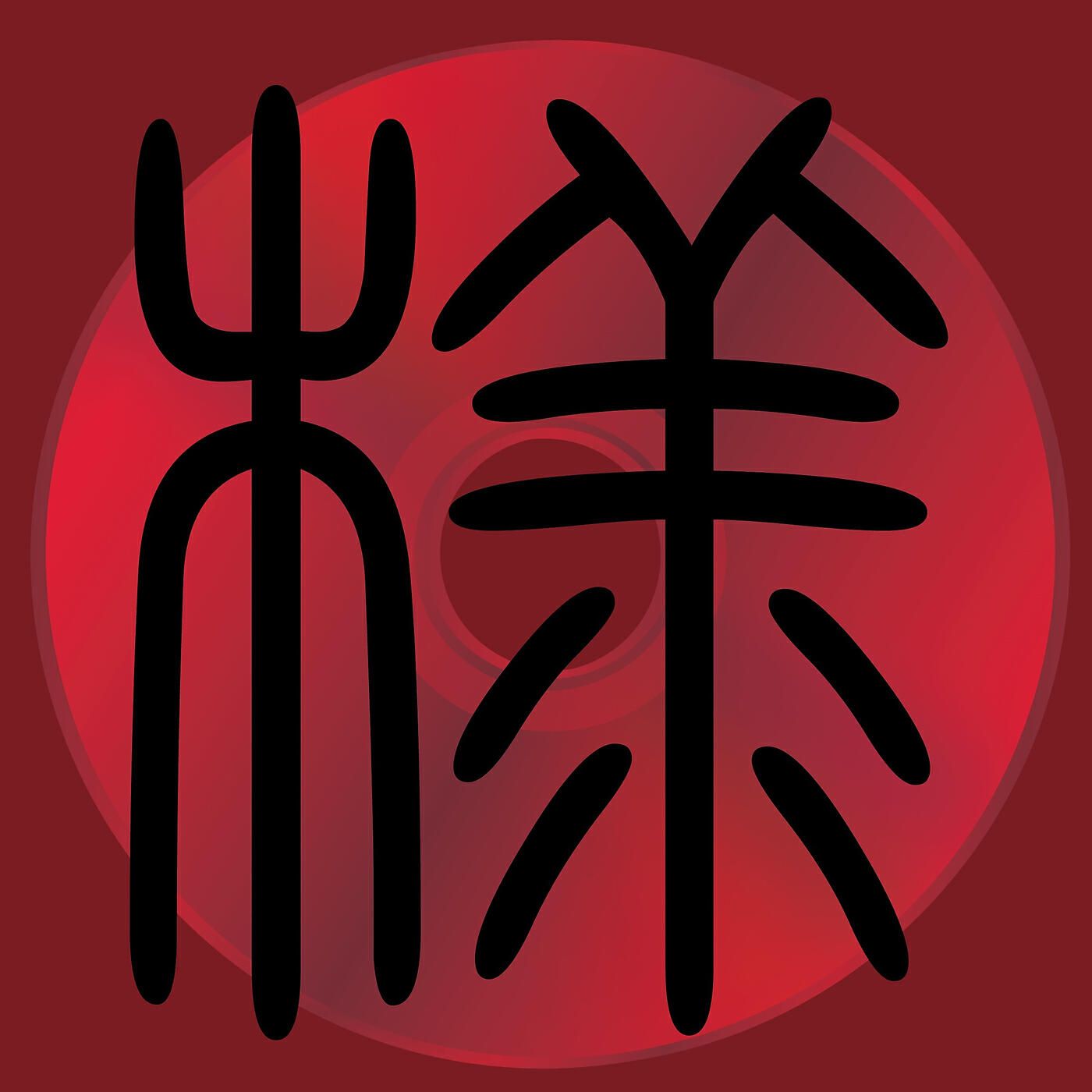 C e p s. Survive said the Prophet. Survive said the Prophet albums. Survive said the Prophet Red. MUKANJYO Survive said the Prophet.