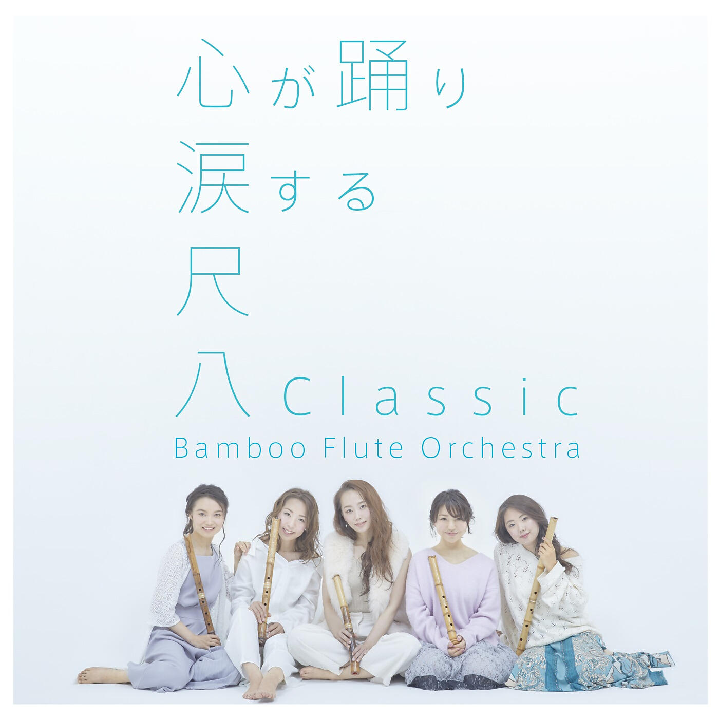 Bamboo Flute Orchestra - Another Day of Sun