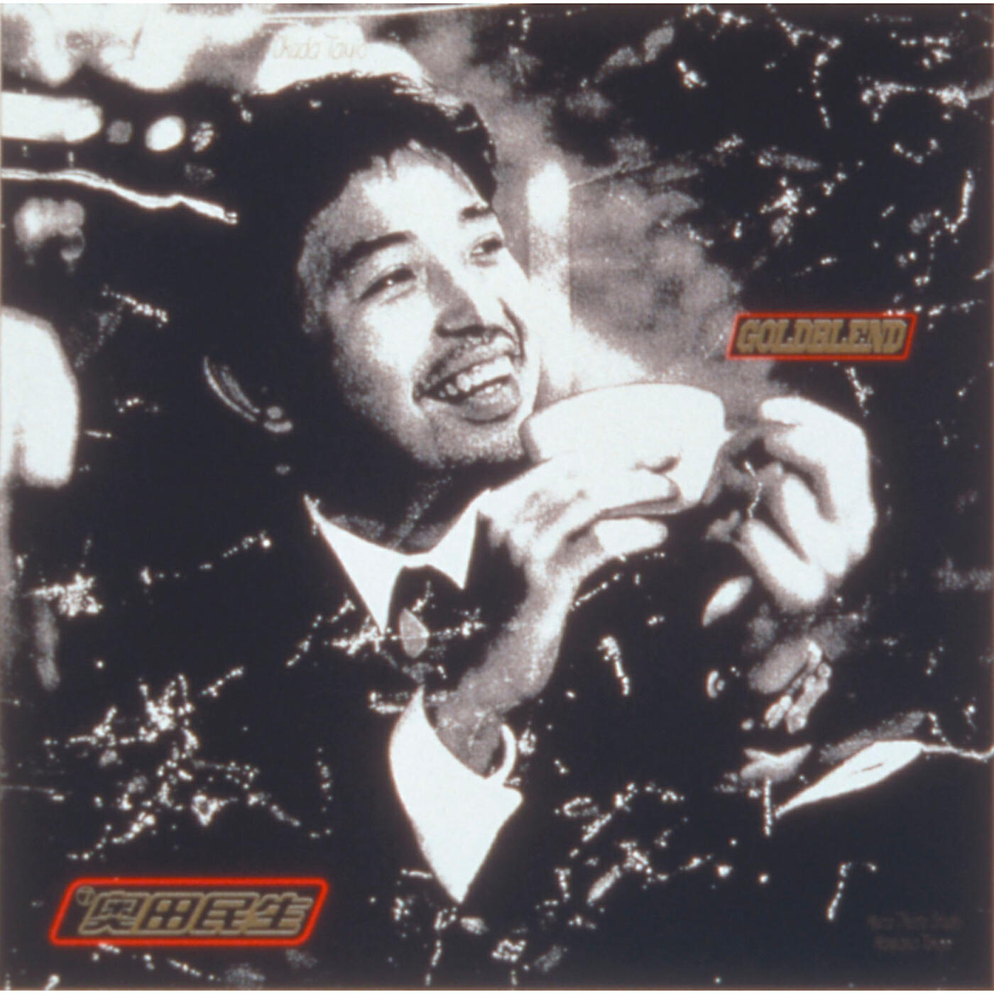 Tamio Okuda - Karega Naku