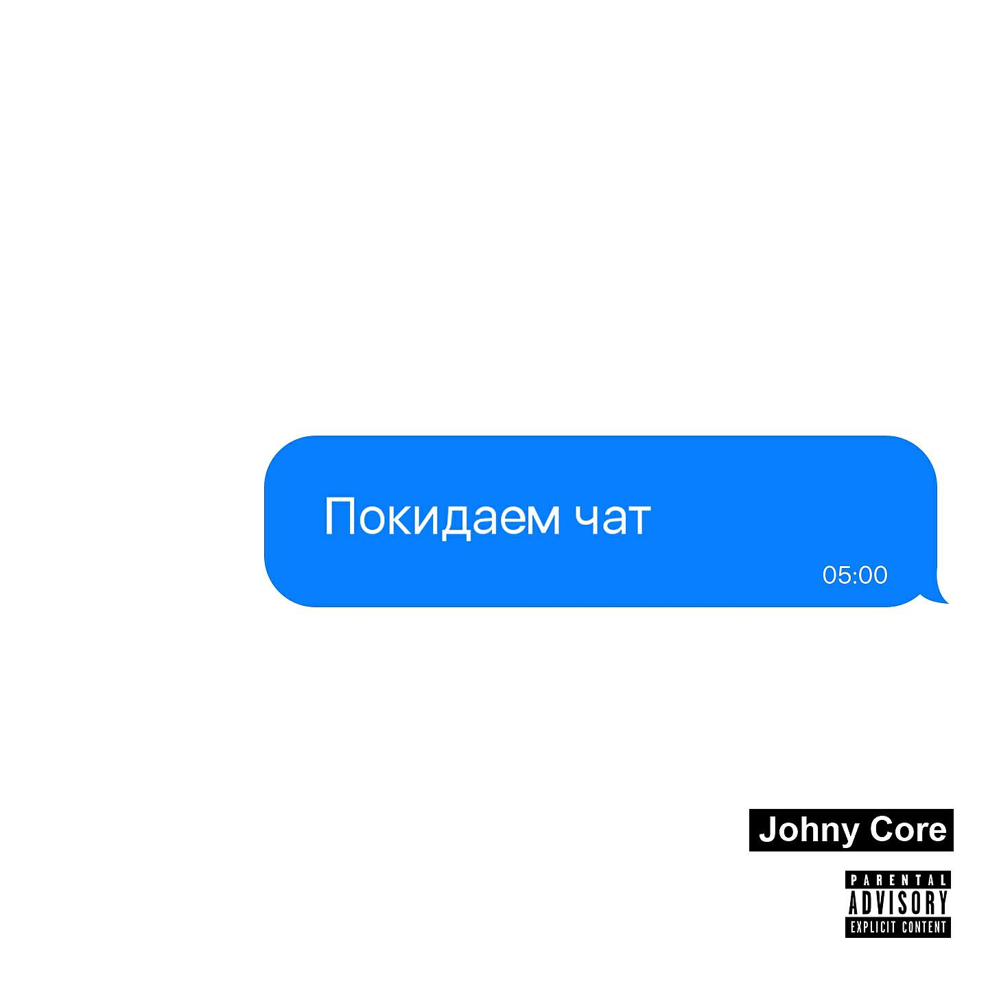 Johny Core - Lte