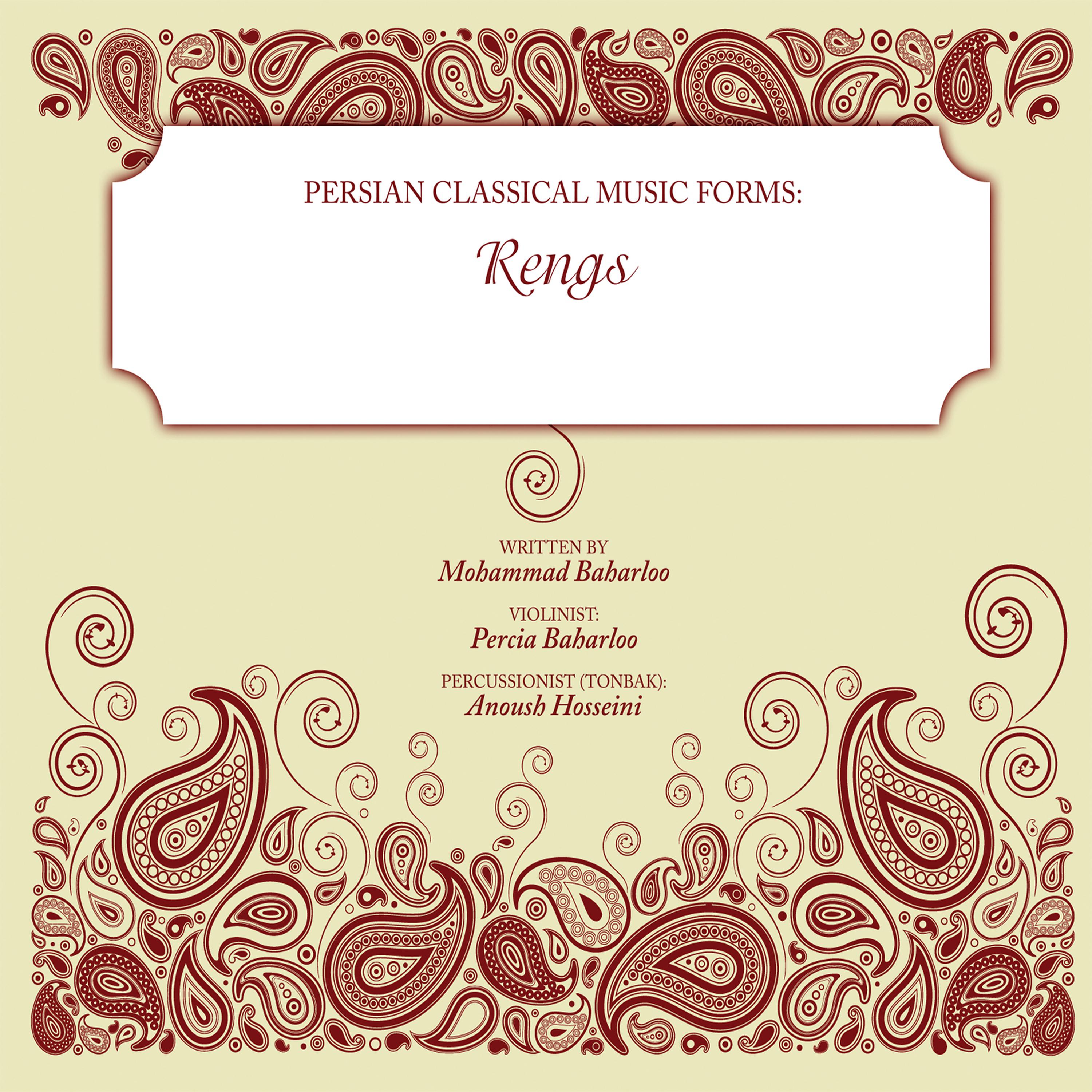 Постер альбома Persian Classical Music Forms: Rengs