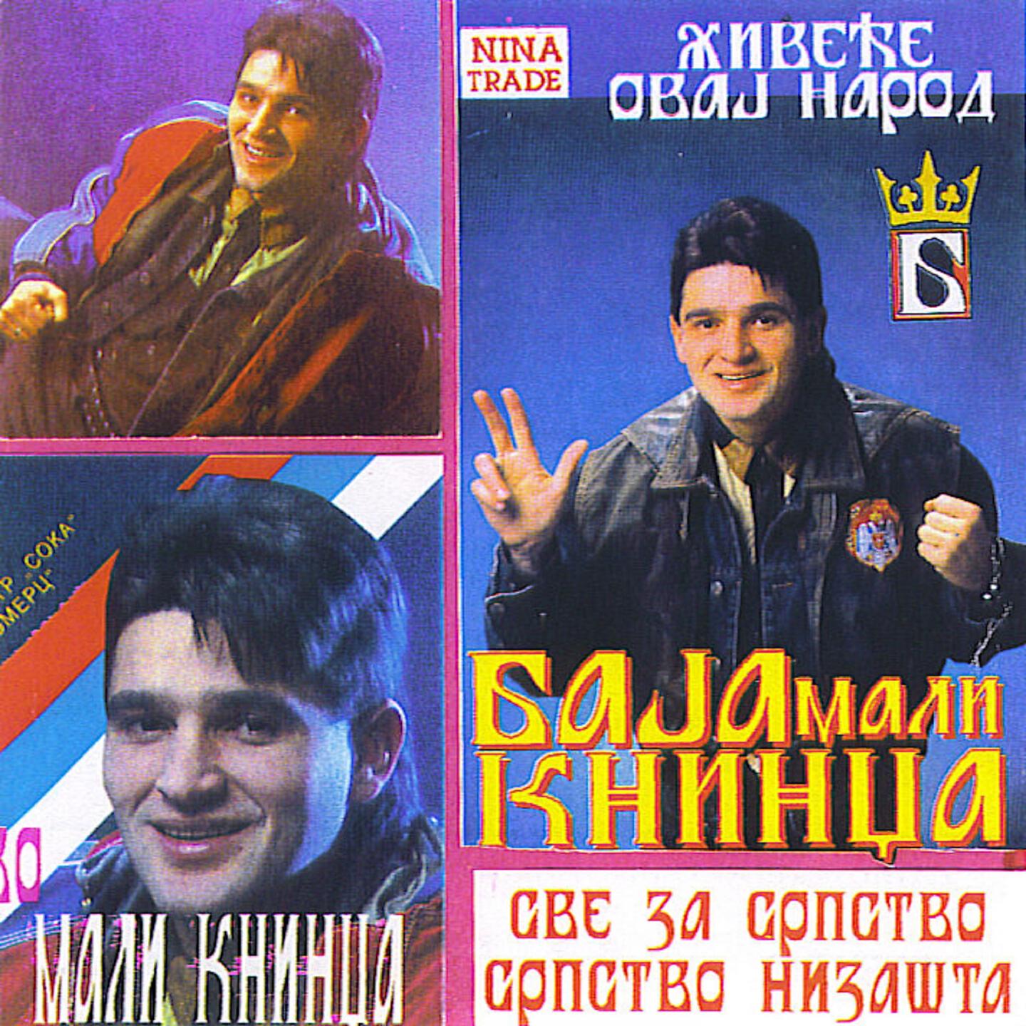 Gorica Ilic - Tamo daleko