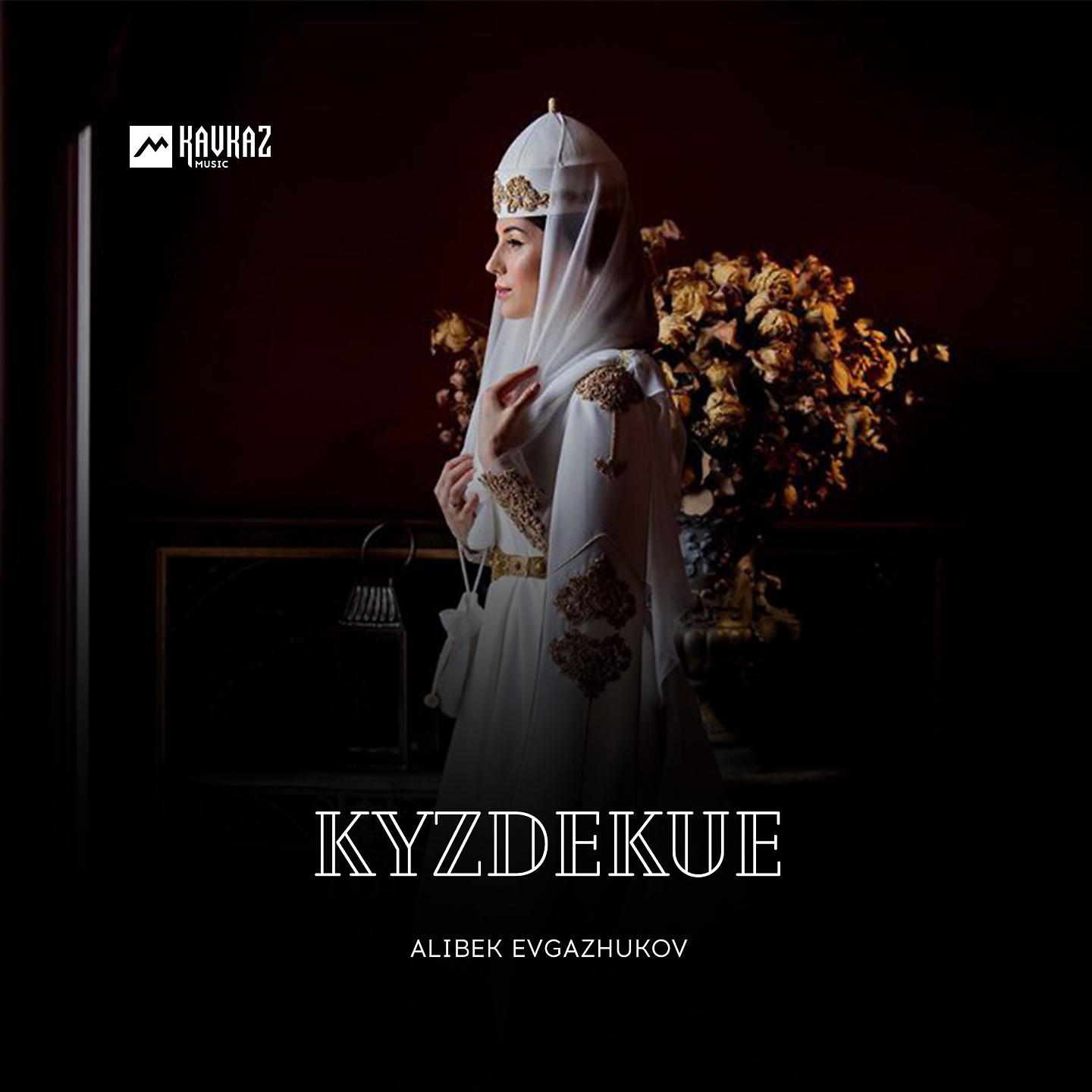 Постер альбома Kyzdekue