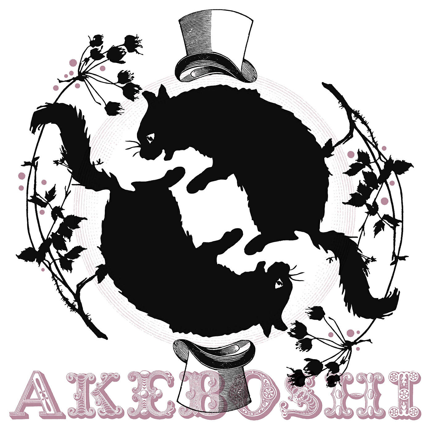 Akeboshi - One step behind the door
