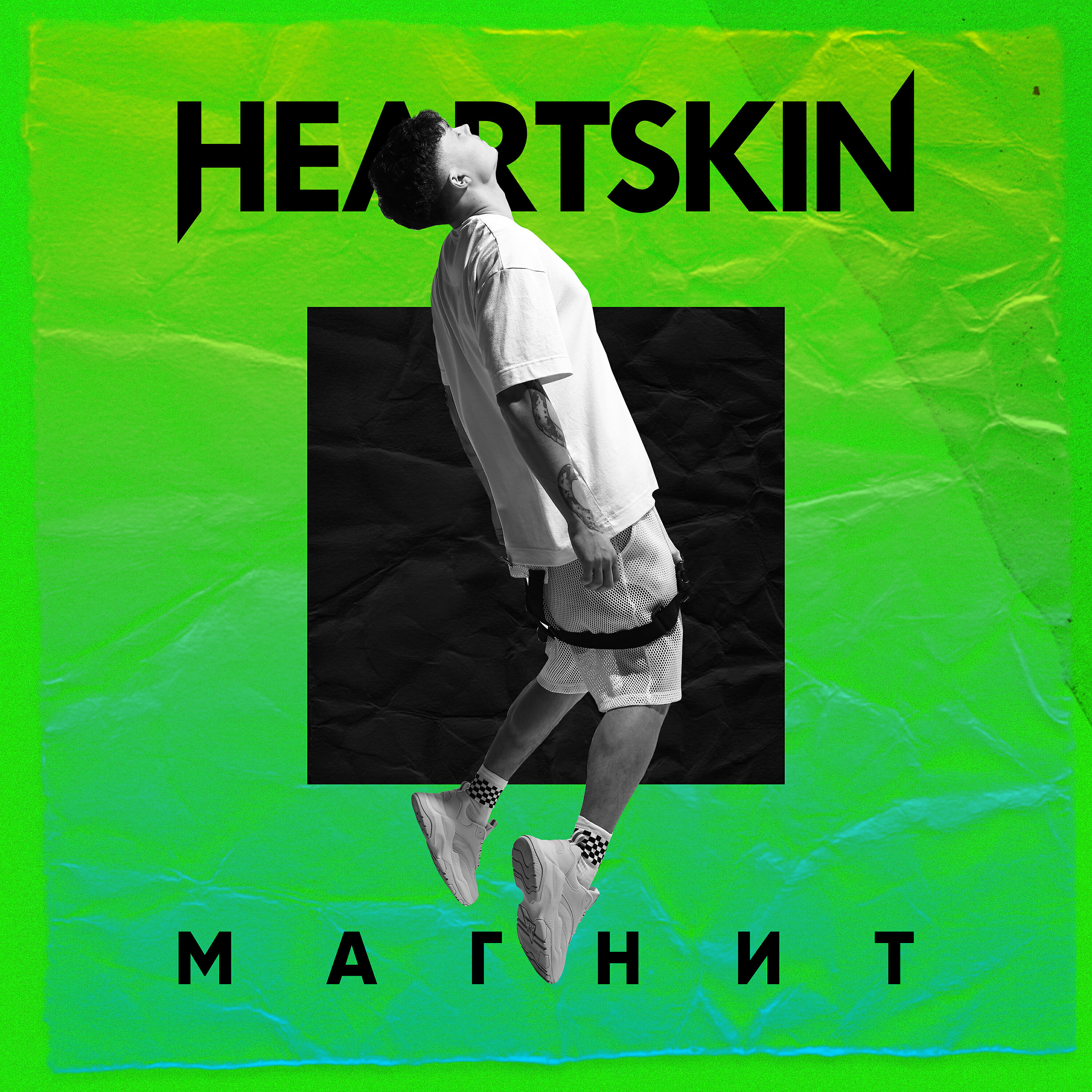 HEARTSKIN - Магнит