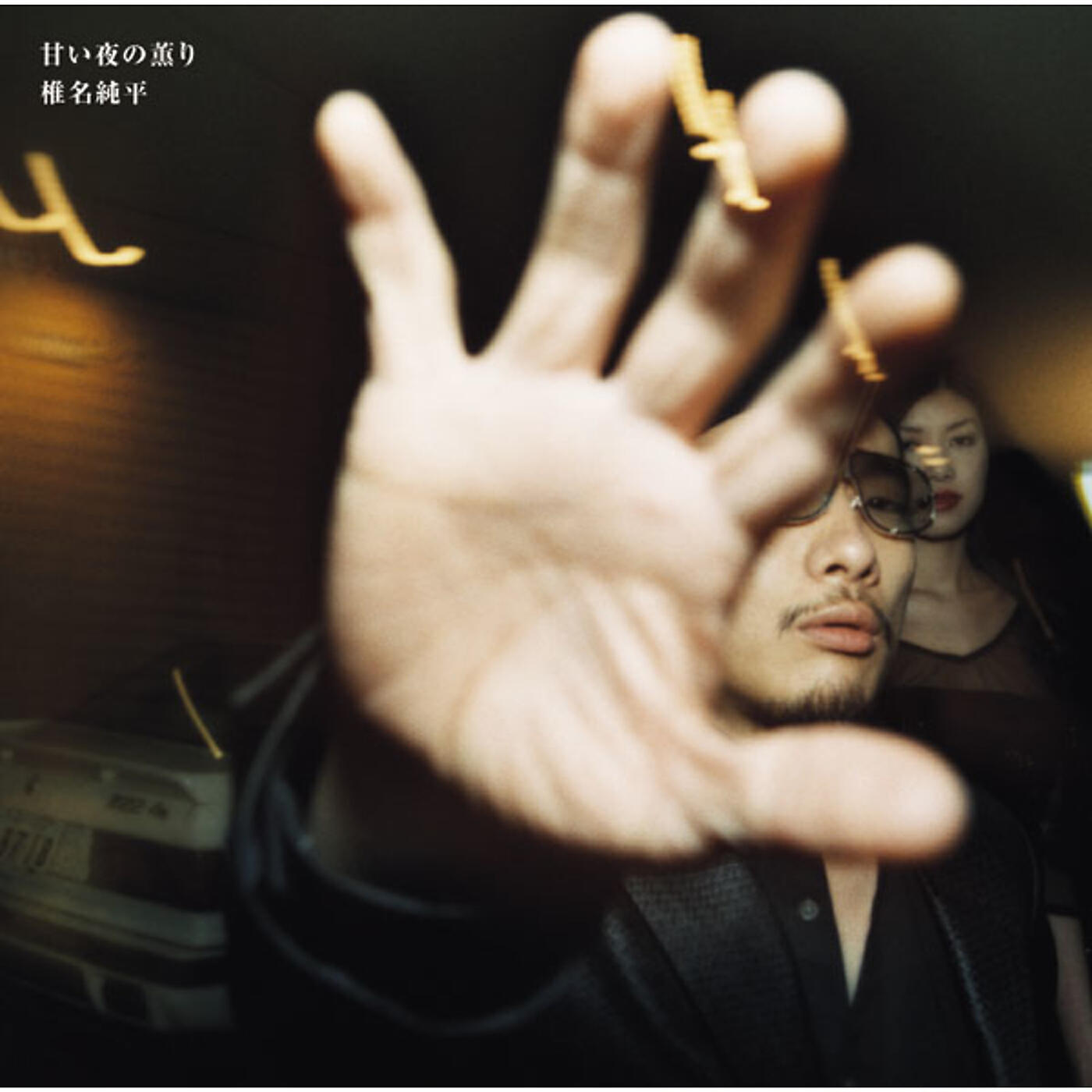 Junpei Shiina - Interlude - Yoake