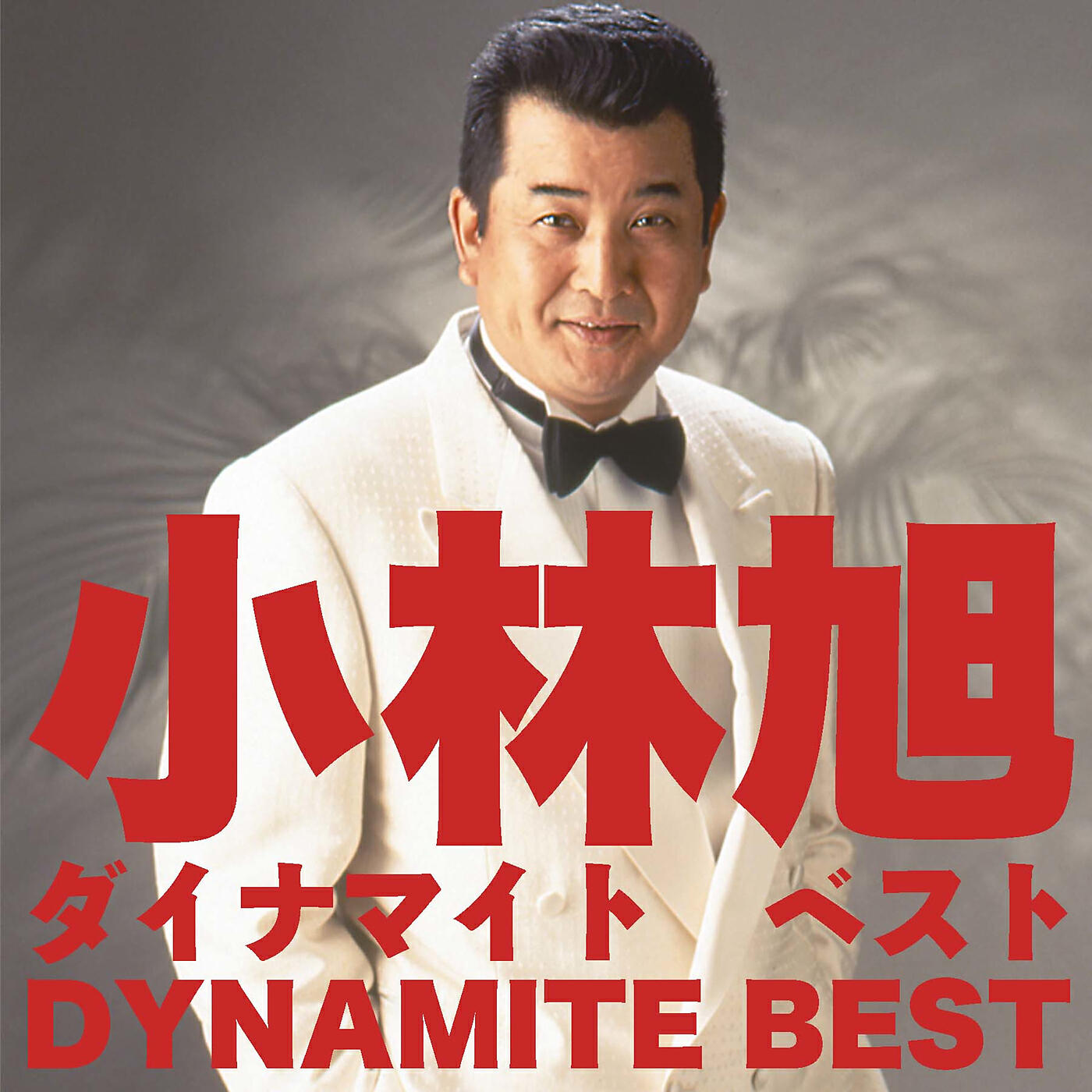 Akira Kobayashi - Yume N Naka