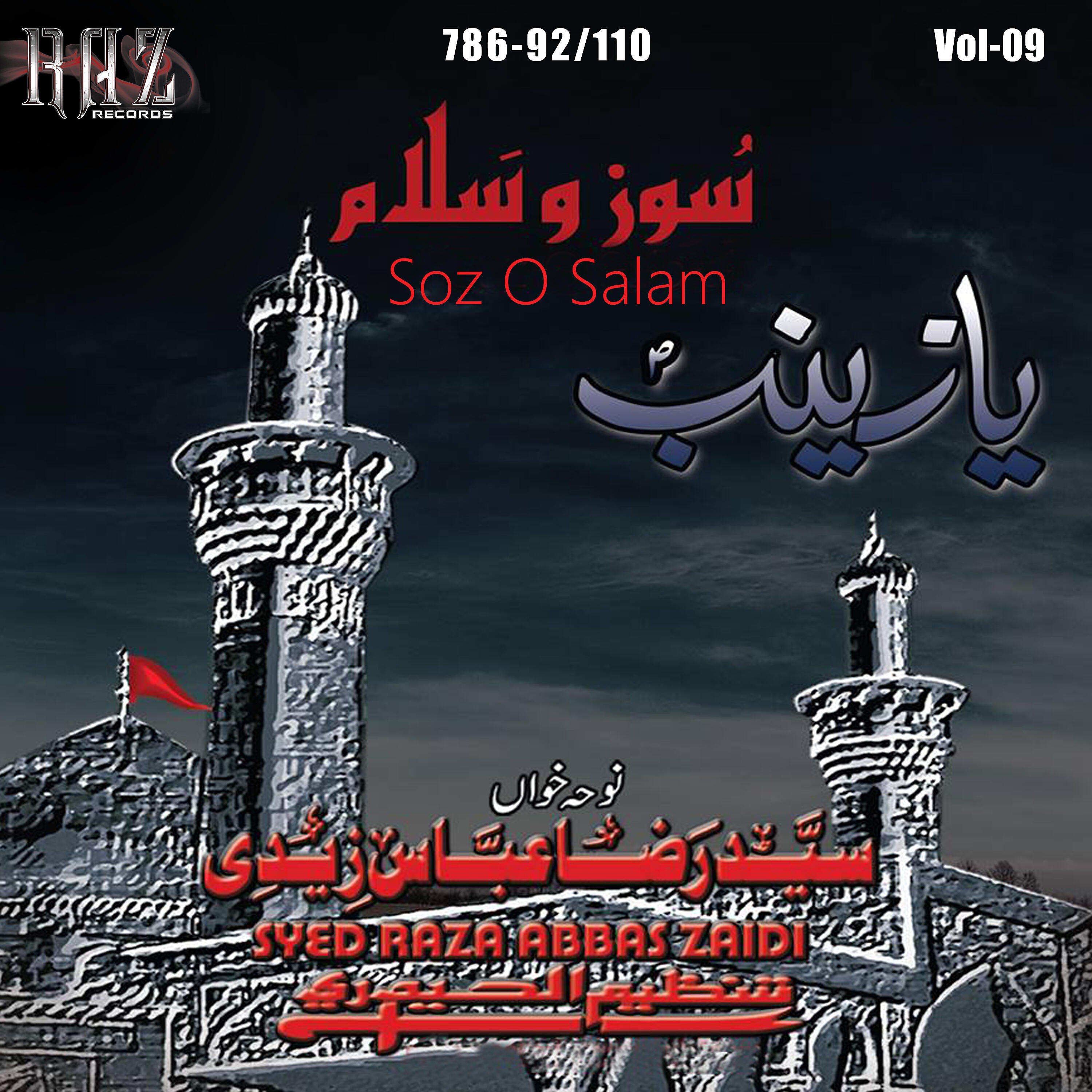 Syed Raza Abbas Zaidi - Malak Ul Maut