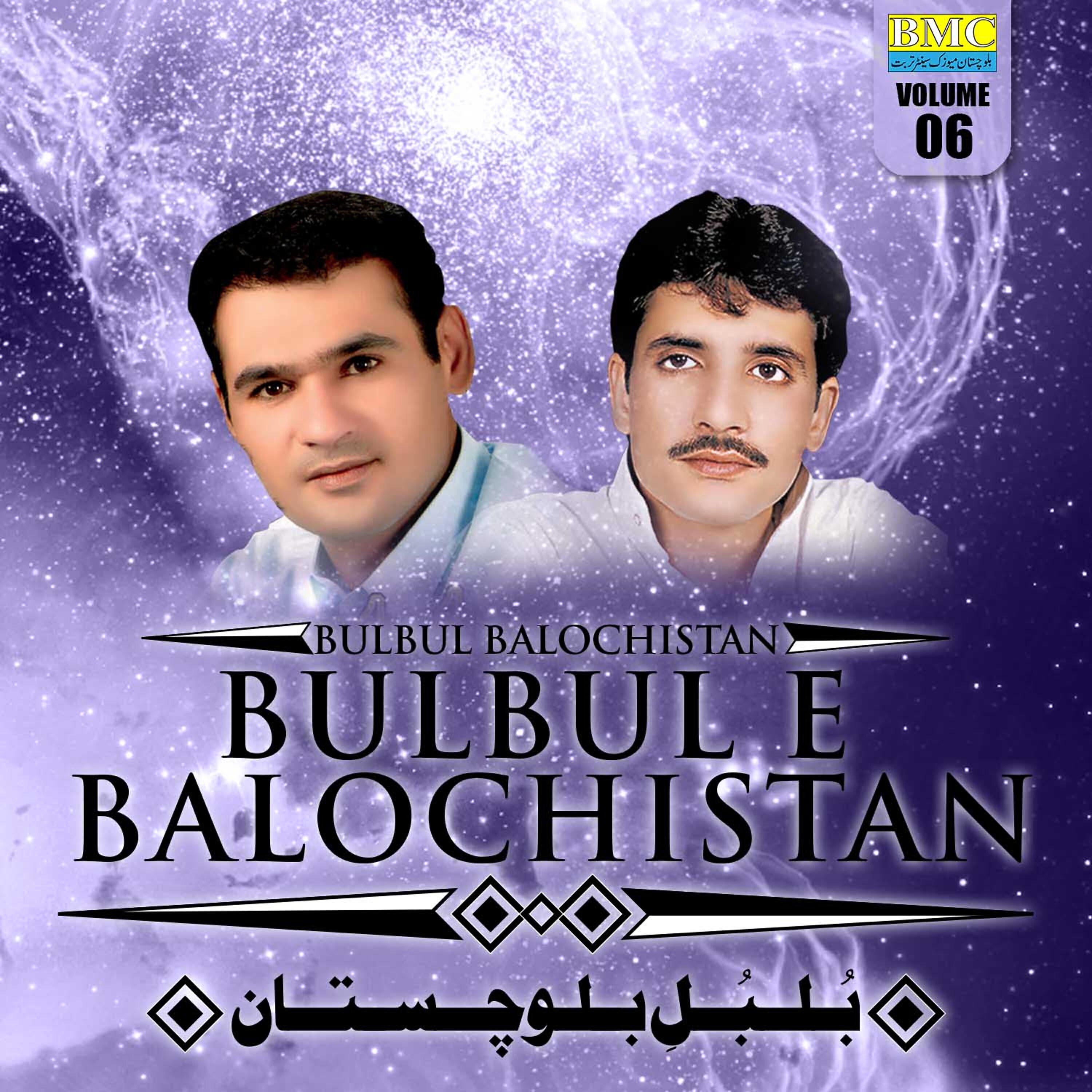 Bulbul Balochistan - A K Dar Ket Naseer Baloch