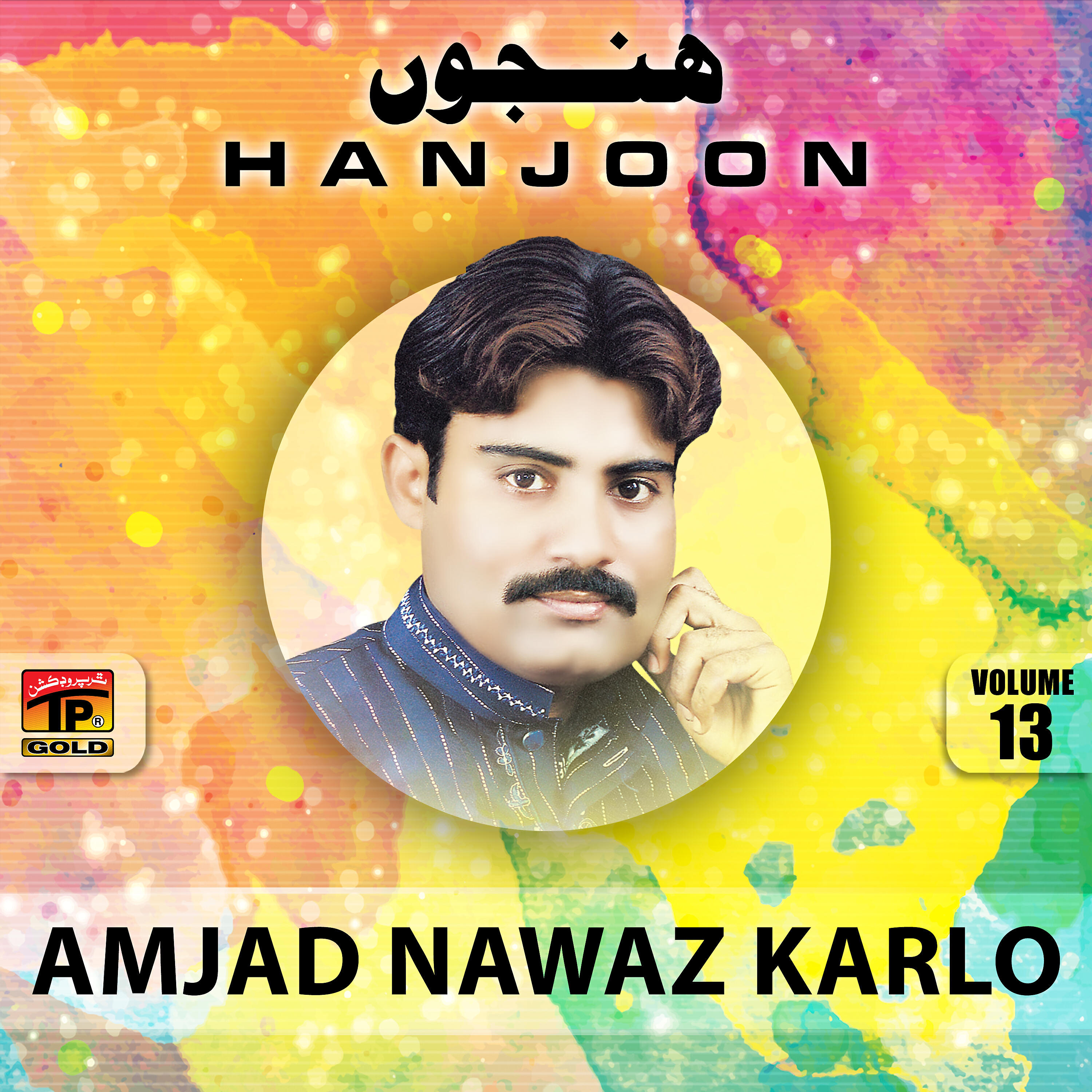 Amjad Nawaz Karlo - Mubarak Huwi