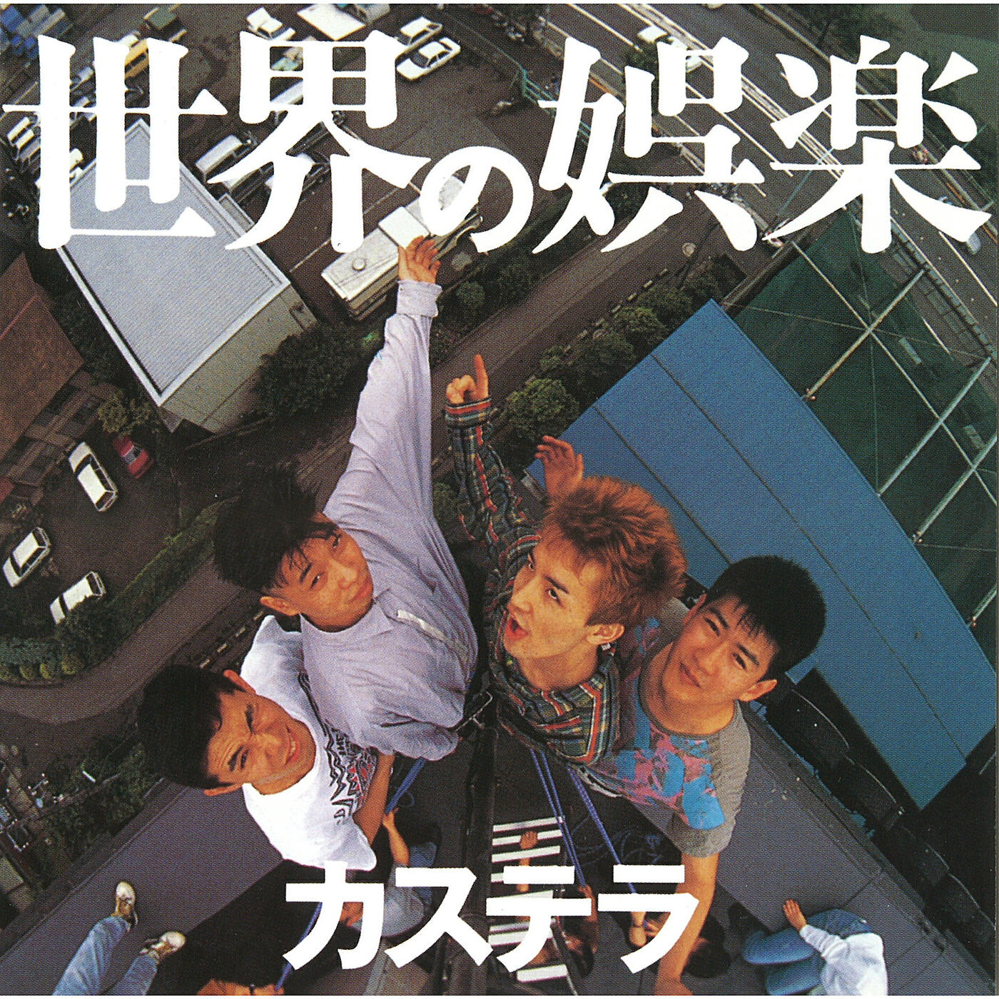 KASUTERA - Yoake