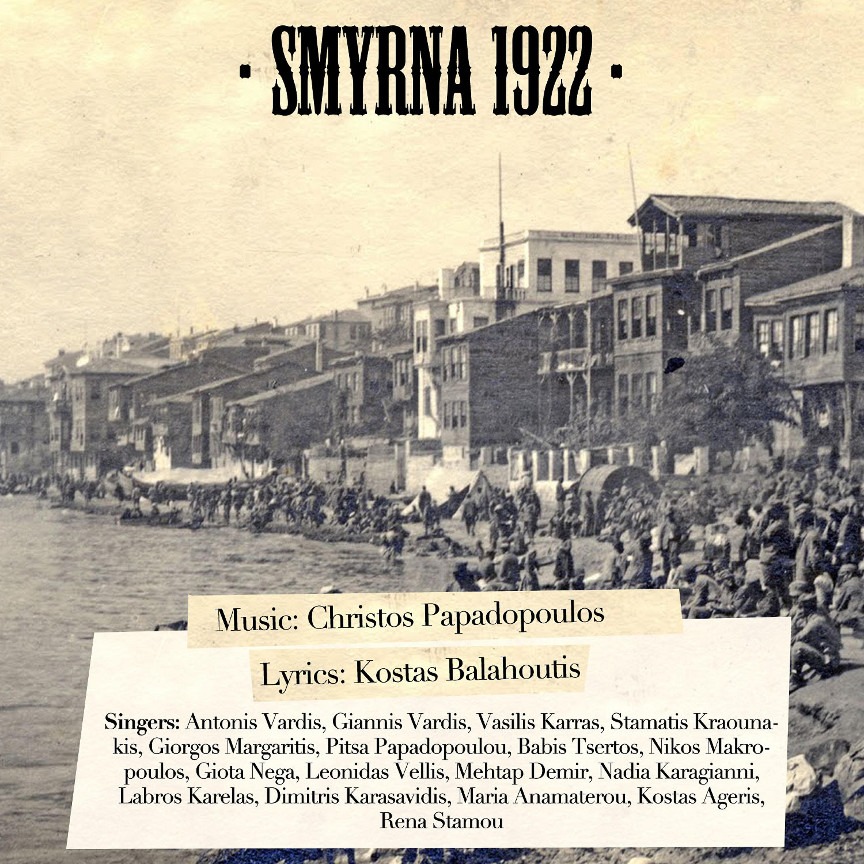 Christos Papadopoulos - Vyzantinos Esperinos