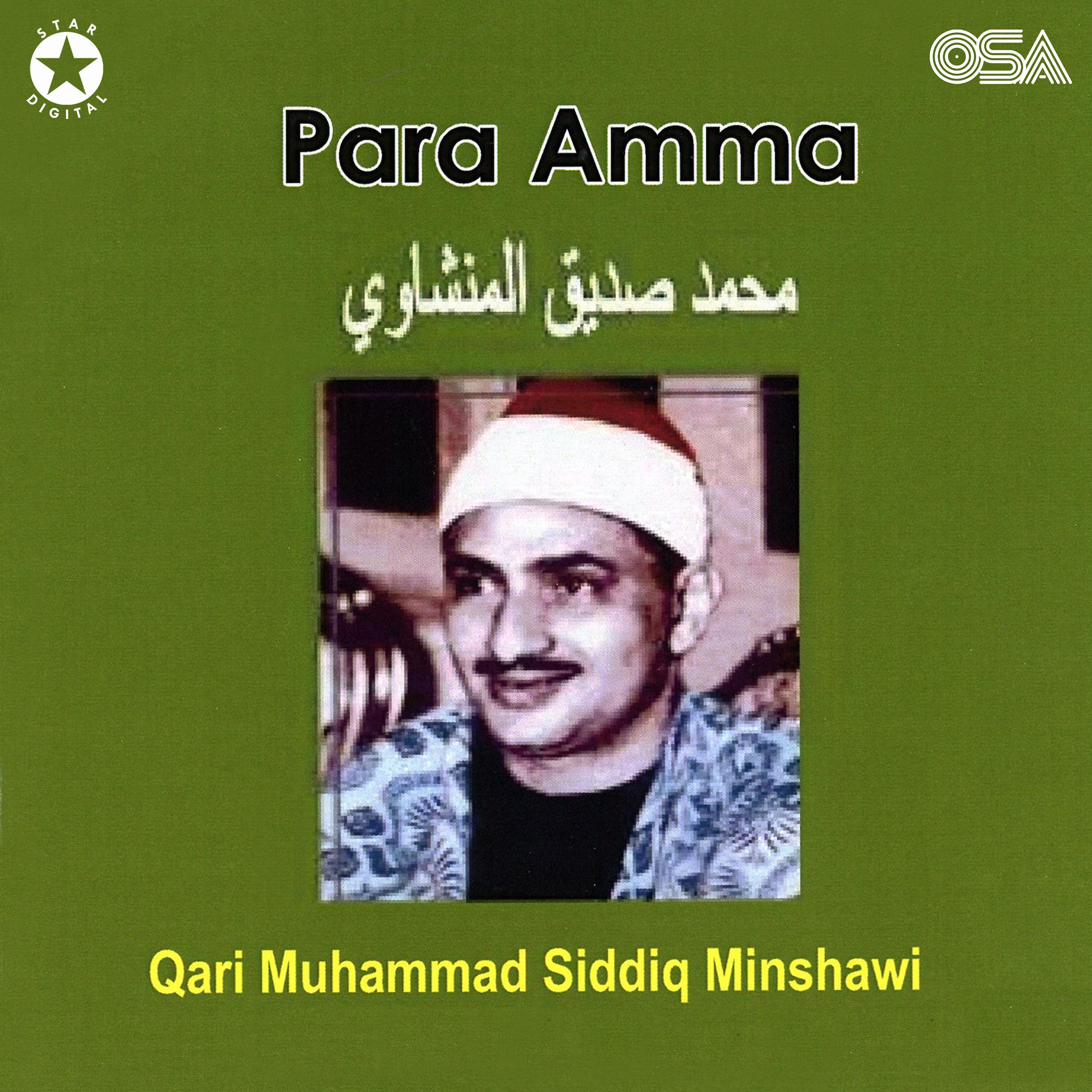 Постер альбома Para Amma