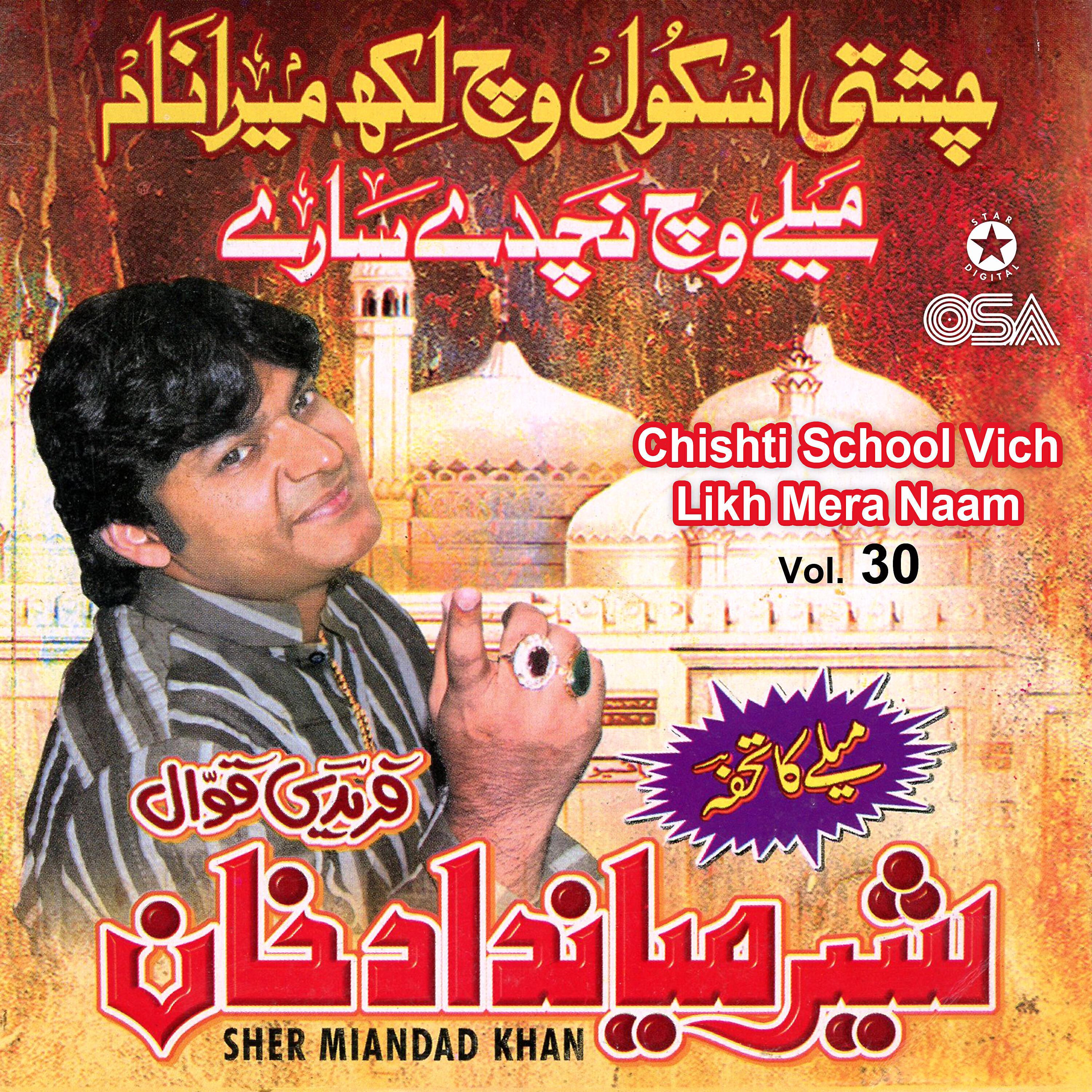 Sher Miandad Khan - Melen Gi Tumhen Dono Alam Ki