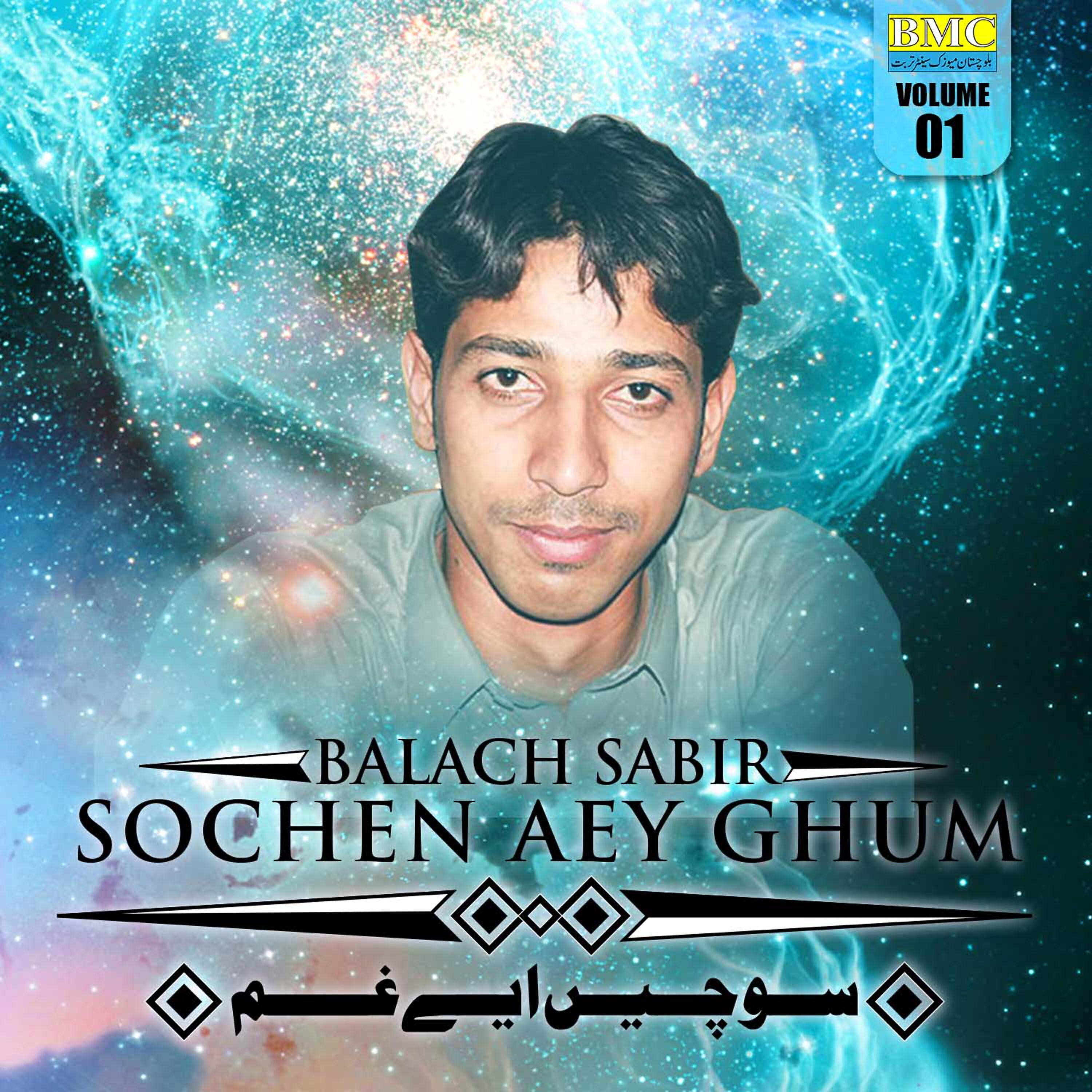 Baloch Sabir - Maa Baloch Aey Her Zindi