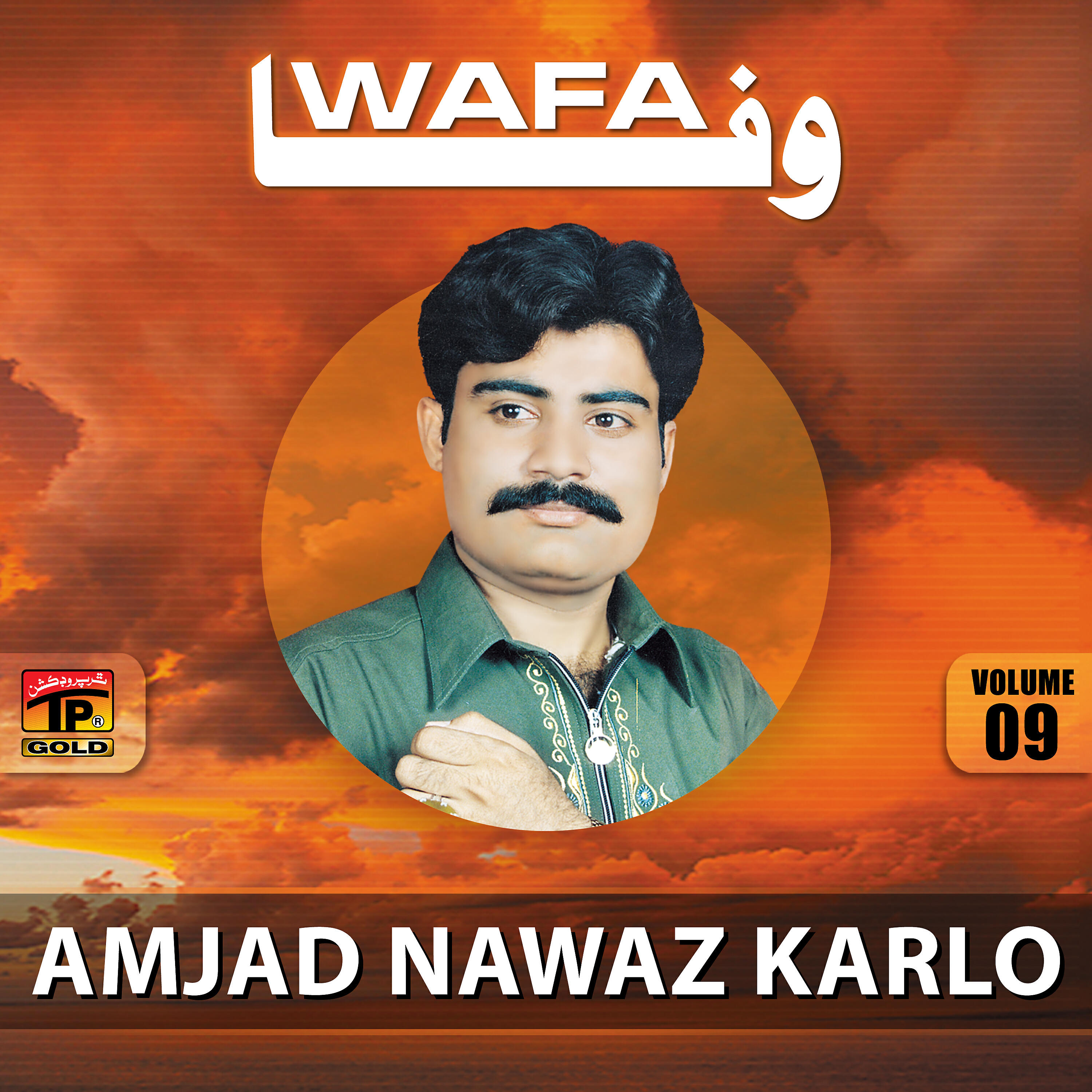 Amjad Nawaz Karlo - Zalim Lokk