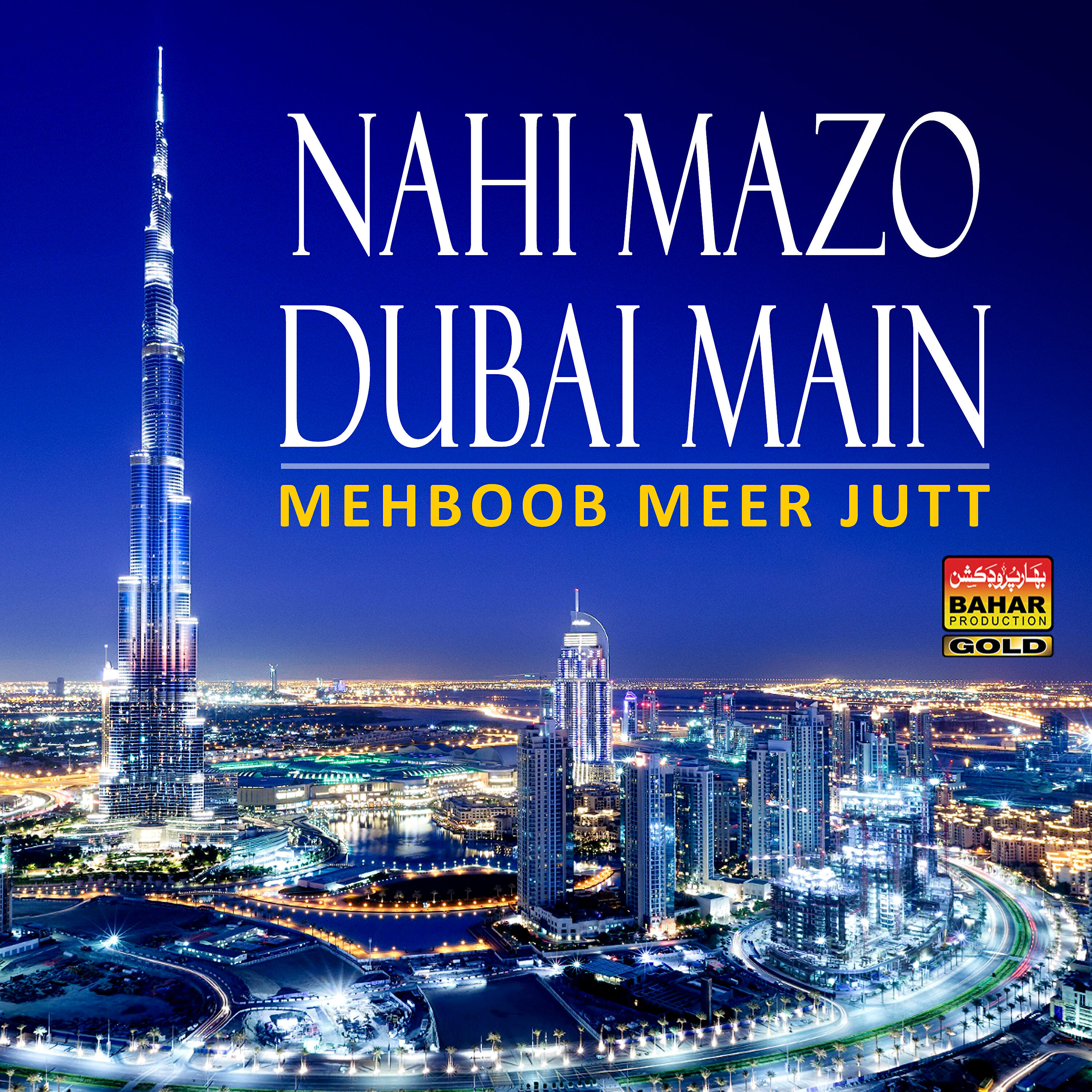 Mehboob Mir Jatt - O Pardesi Arah
