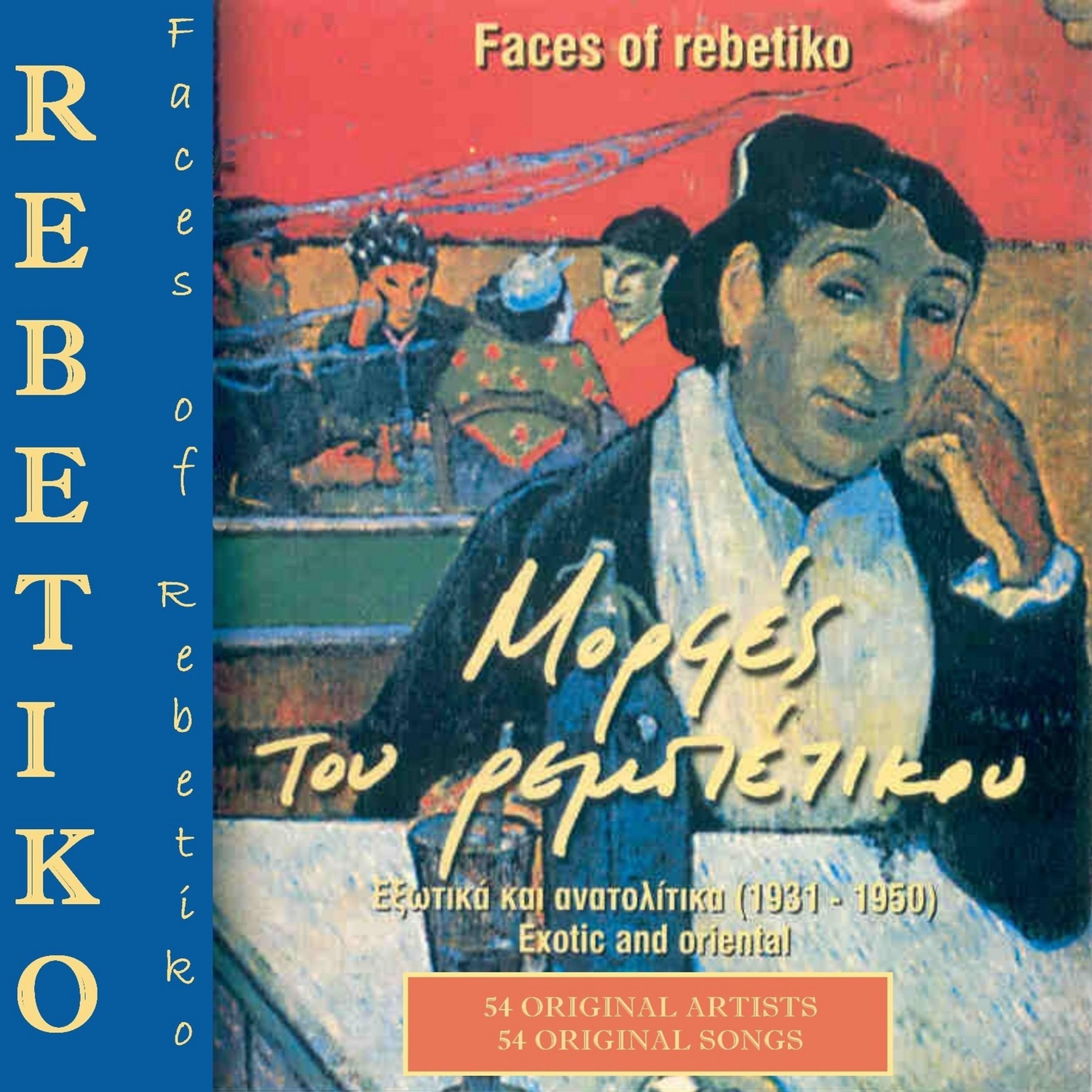 Постер альбома Faces of Rebetiko