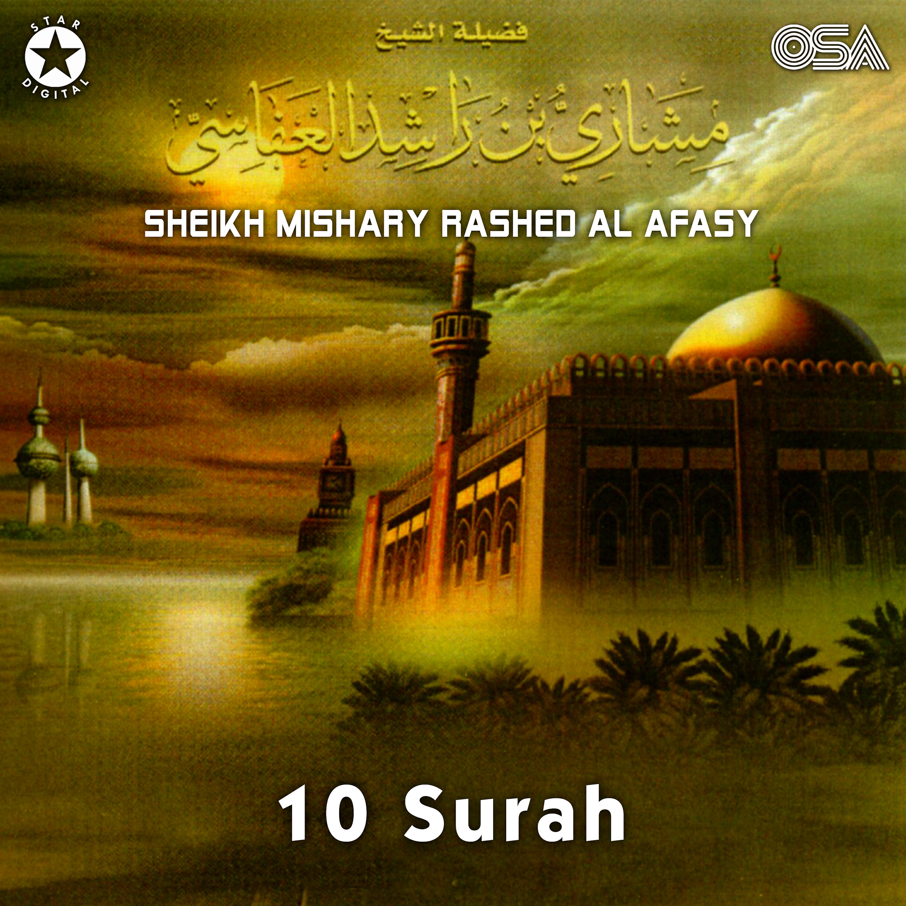 Sheikh Mishary Rashed Al Afasy - Surah Al Muzzammil