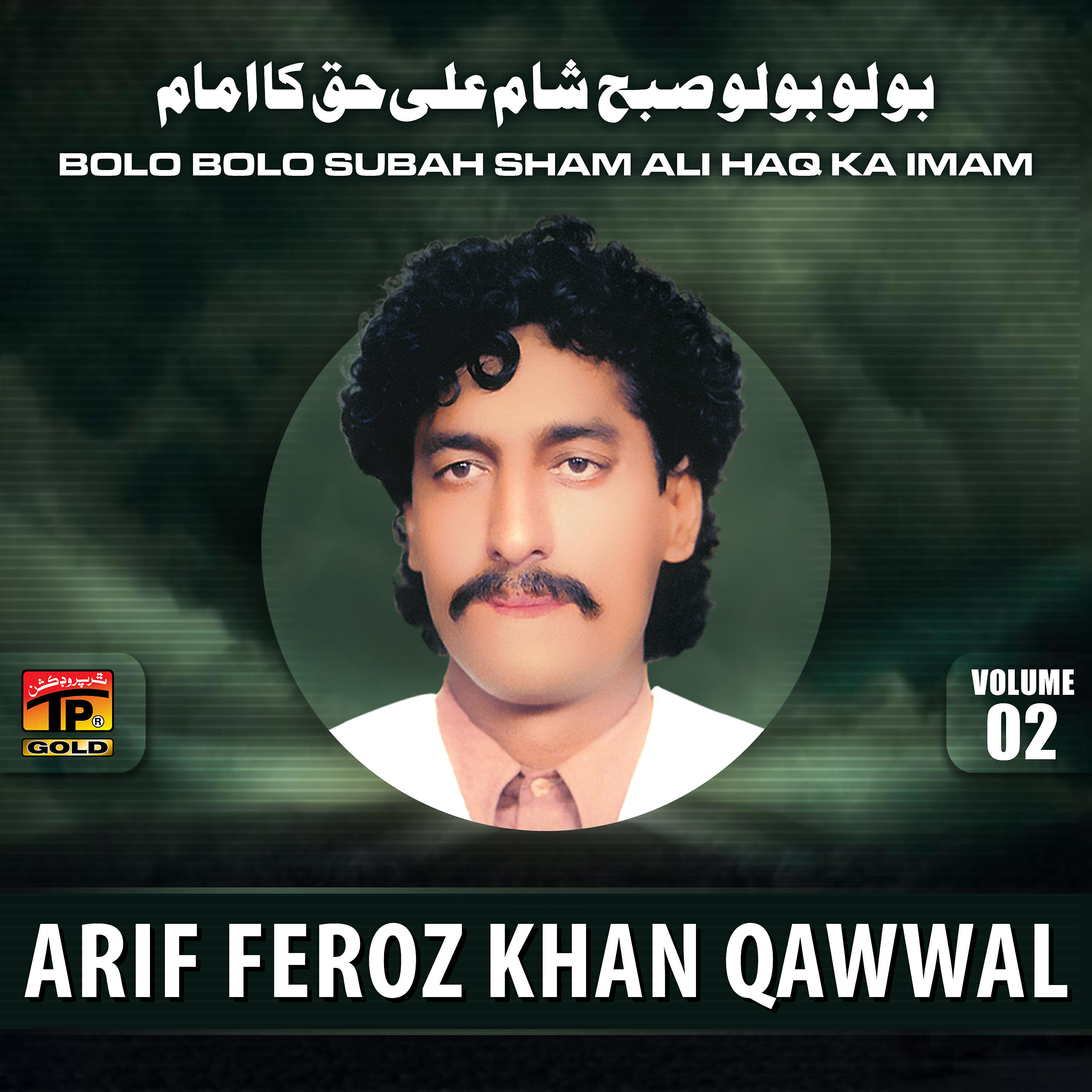 Arif Feroz Khan Qawwal - Jadon Da Sohna Yar