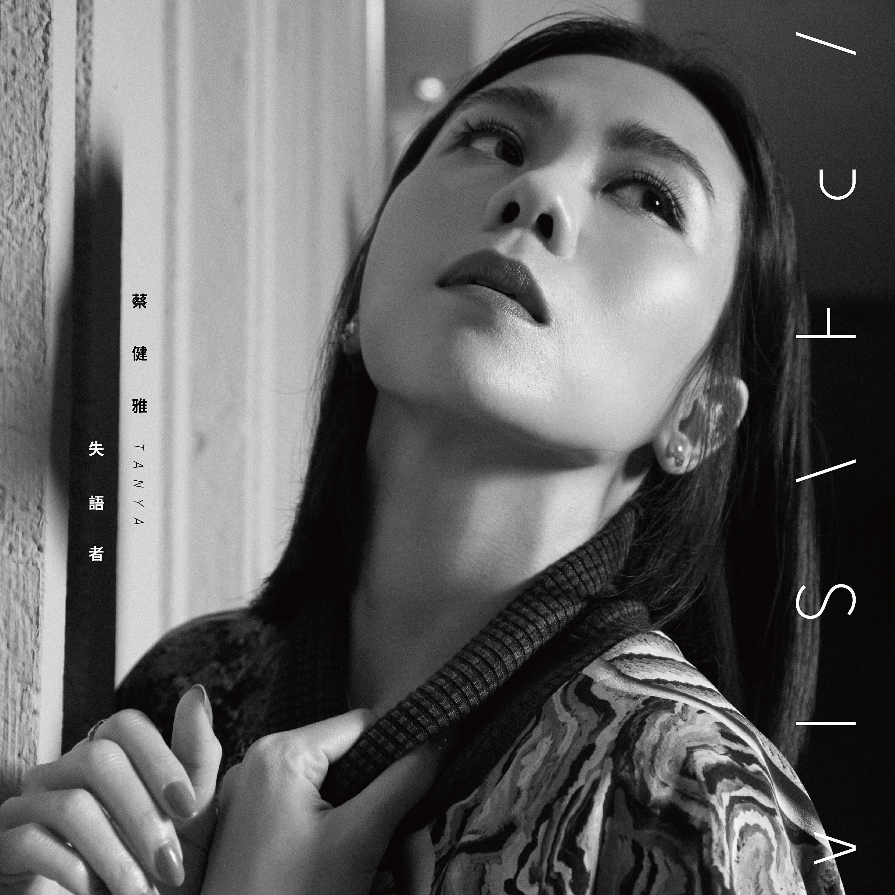 Tanya Chua - Aphasia