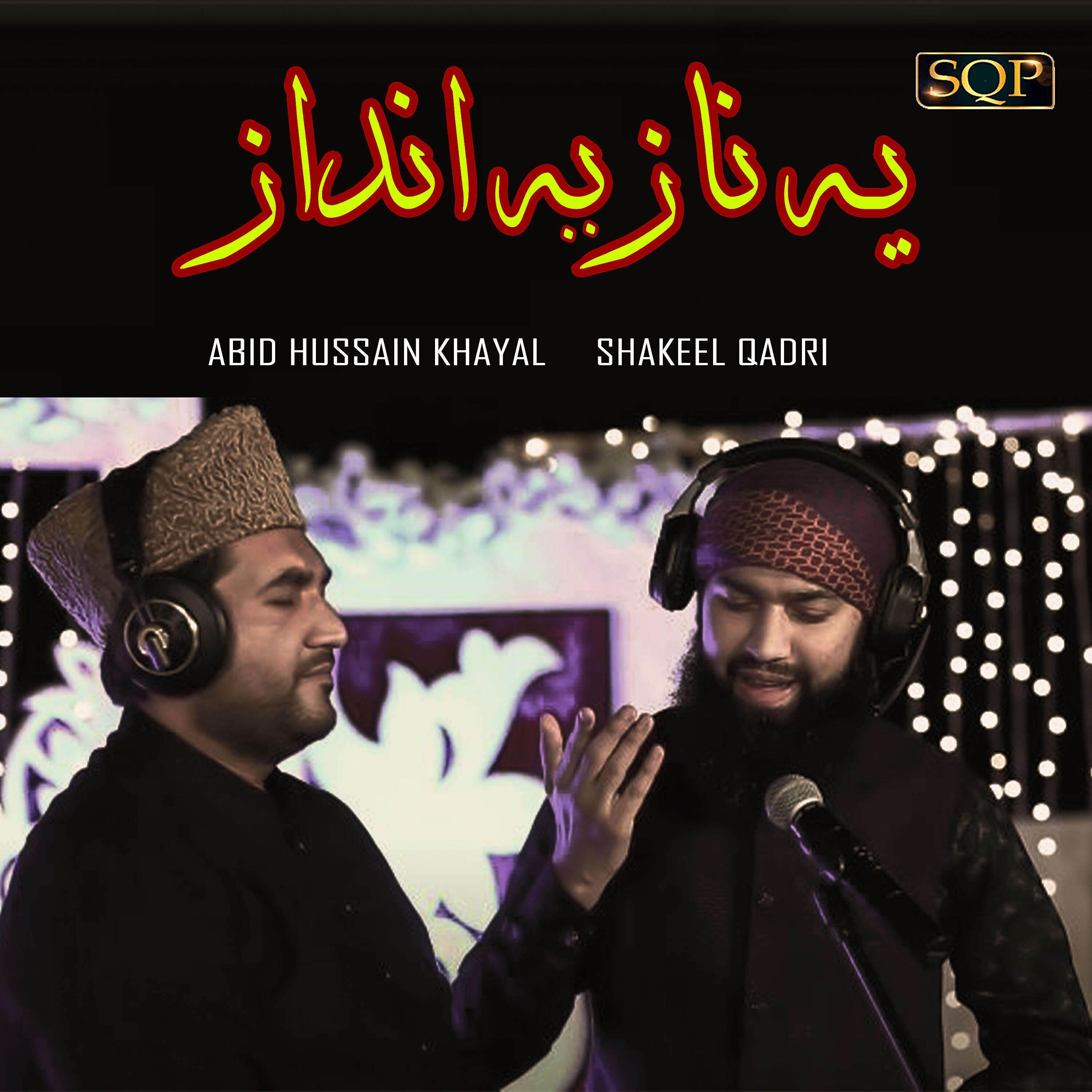 Abid Hussain Khayal - Ye Naaz Ye Andaaz