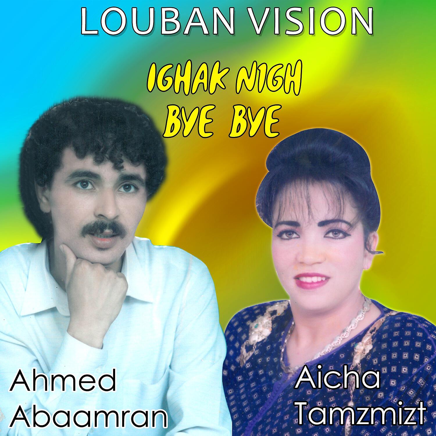 Ahmed Abaamran - Righ Anchrk Lhob