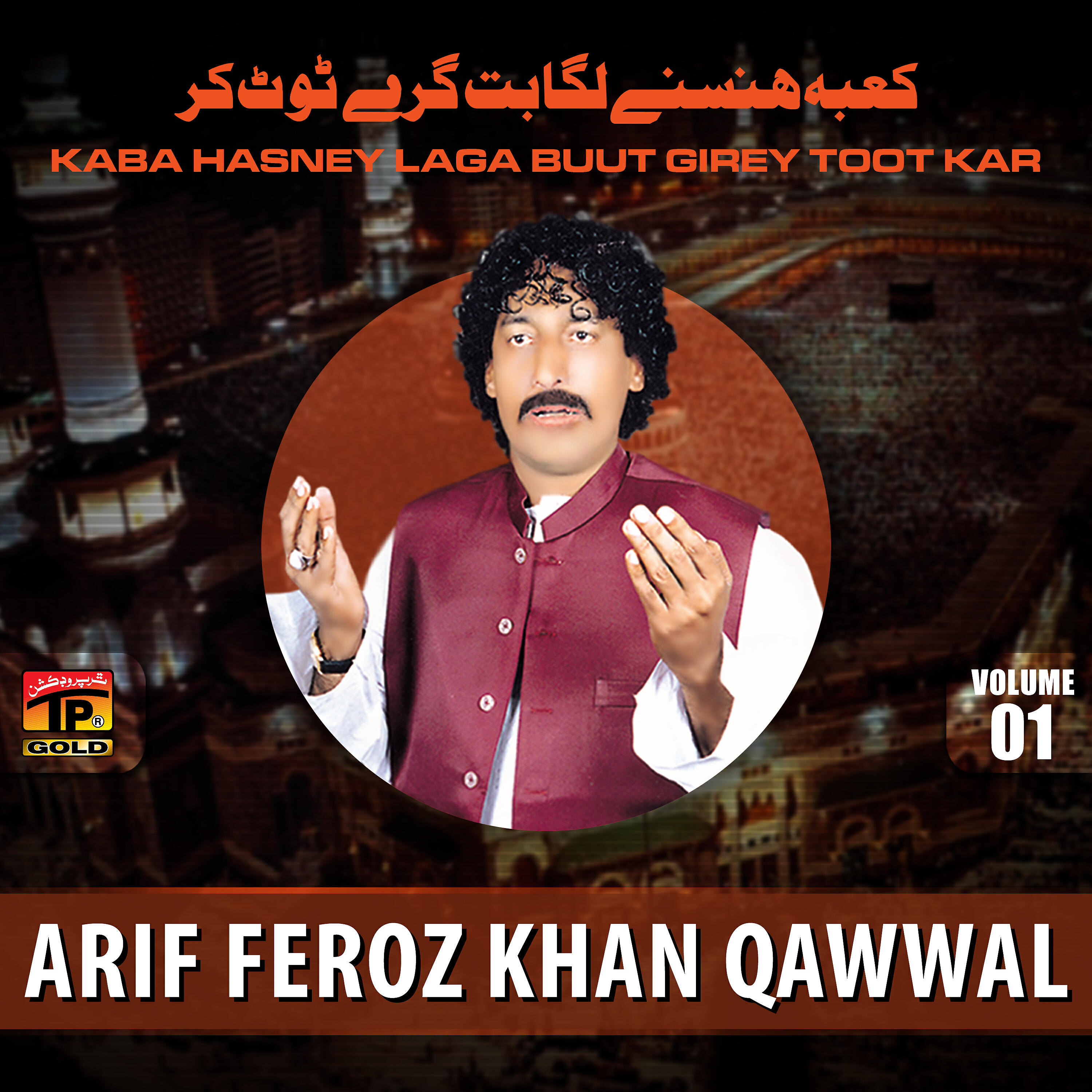 Arif Feroz Khan Qawwal - Sohny Lalan De Mehndi
