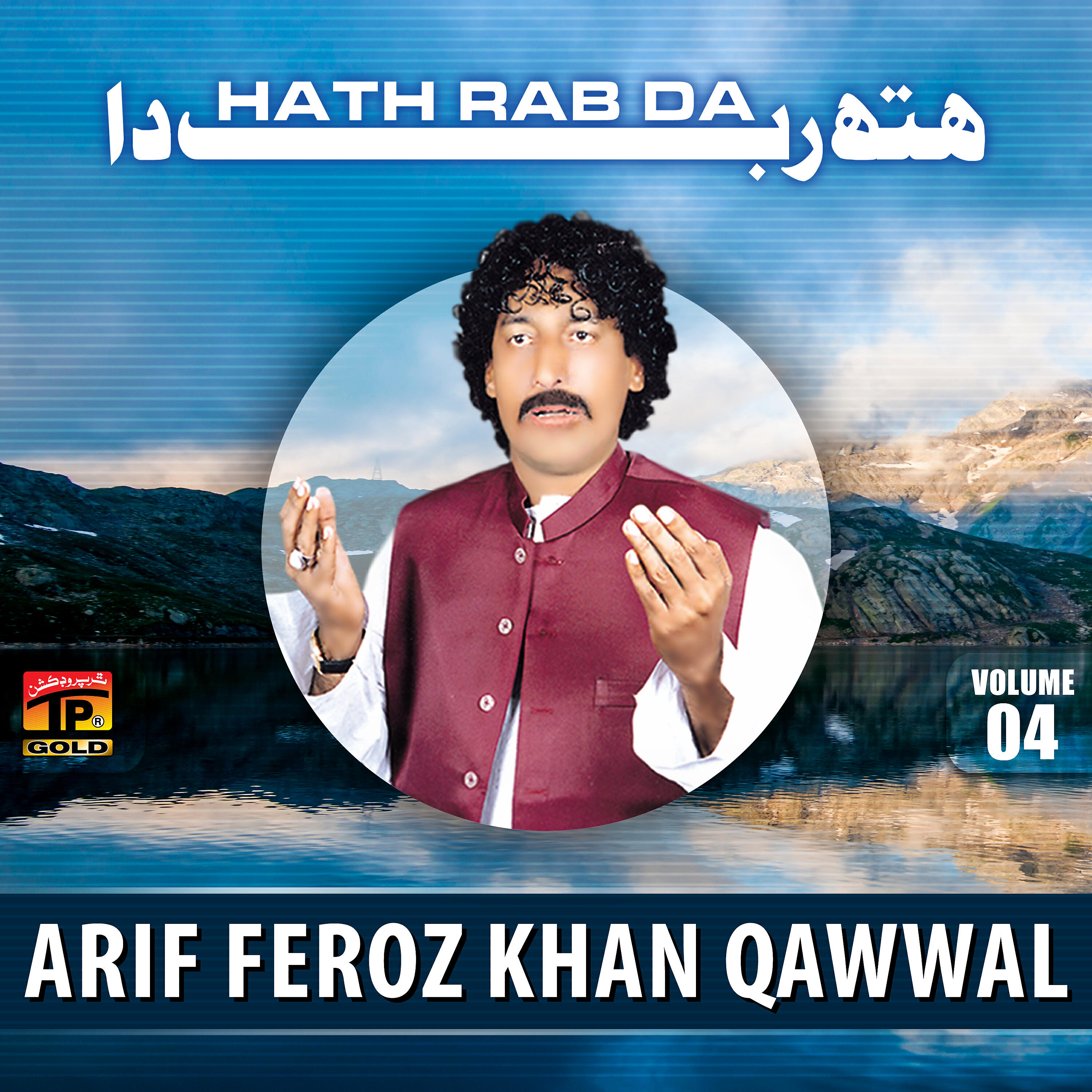 Arif Feroz Khan Qawwal - Hath Rab Da