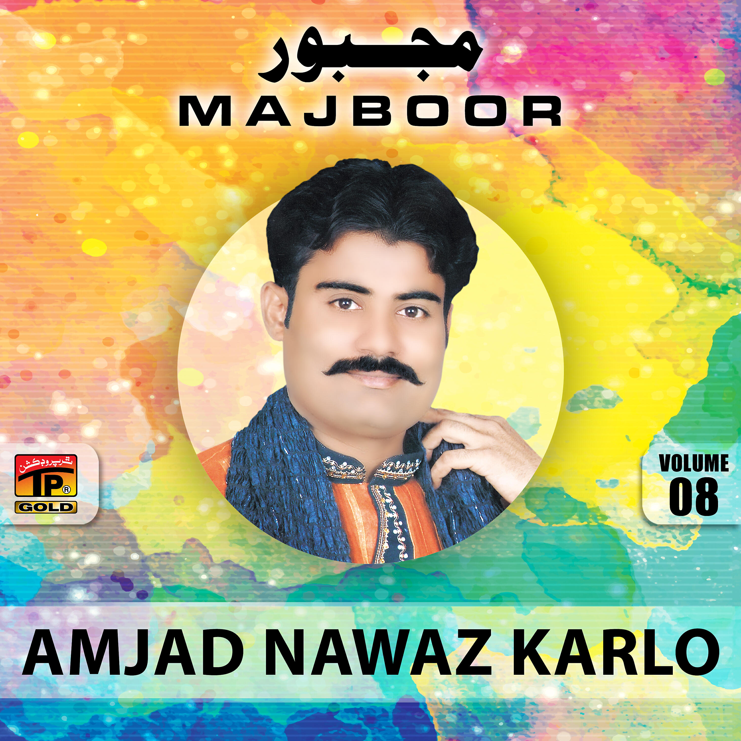 Amjad Nawaz Karlo - Bewafa