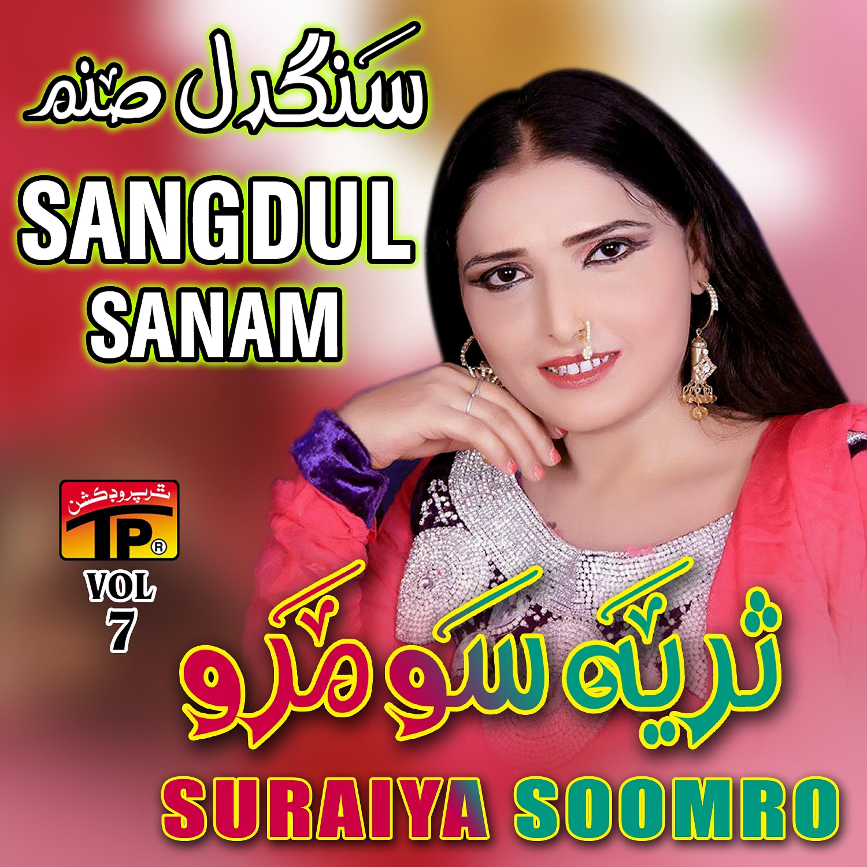 Suraiya Soomro - O Jani O Jani