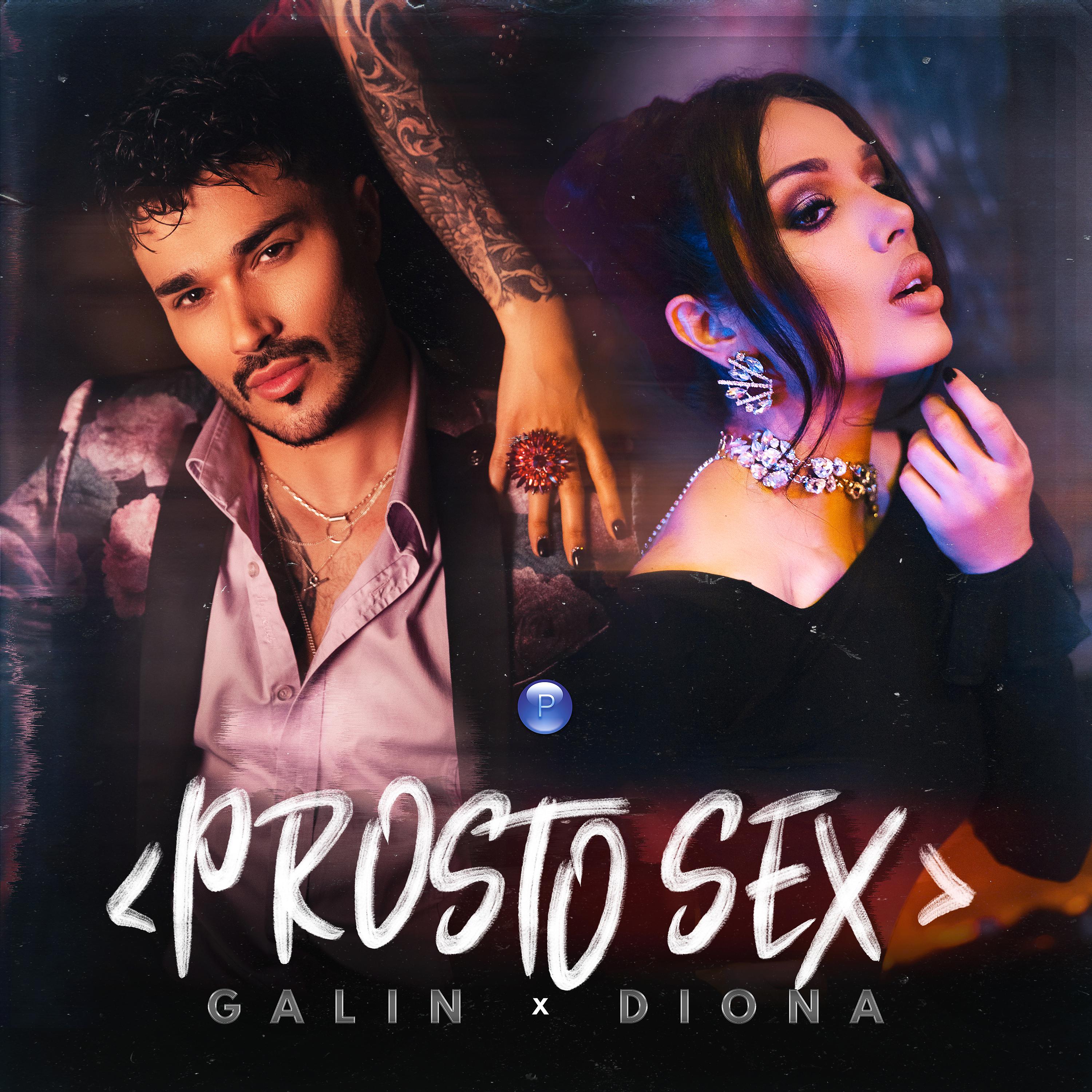 Постер альбома Prosto sex