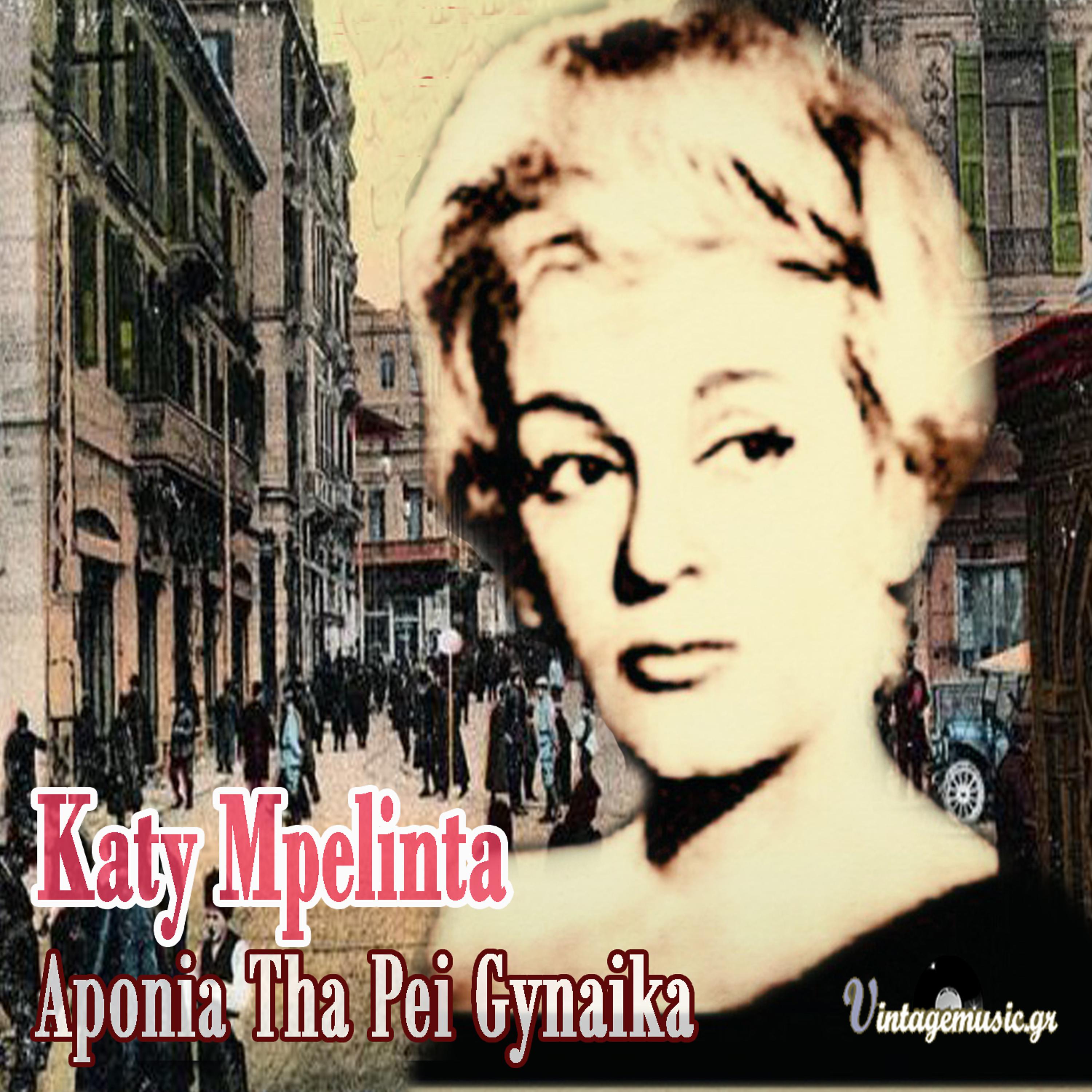 Katy Mpelinta - Gia Sena (Htypaei Mia Kardia)