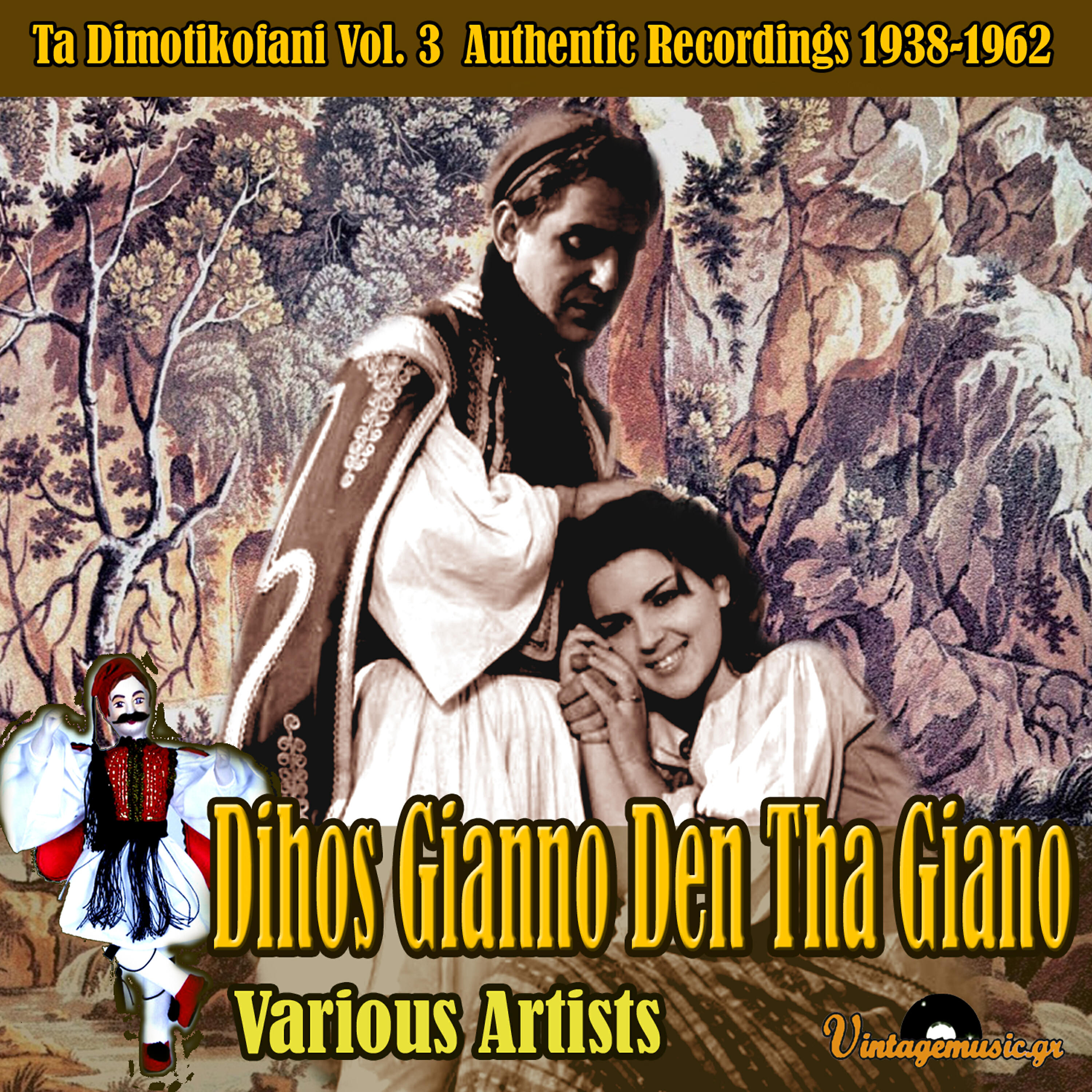 Sofia Vempo - Dihos Gianno Den Tha Giano