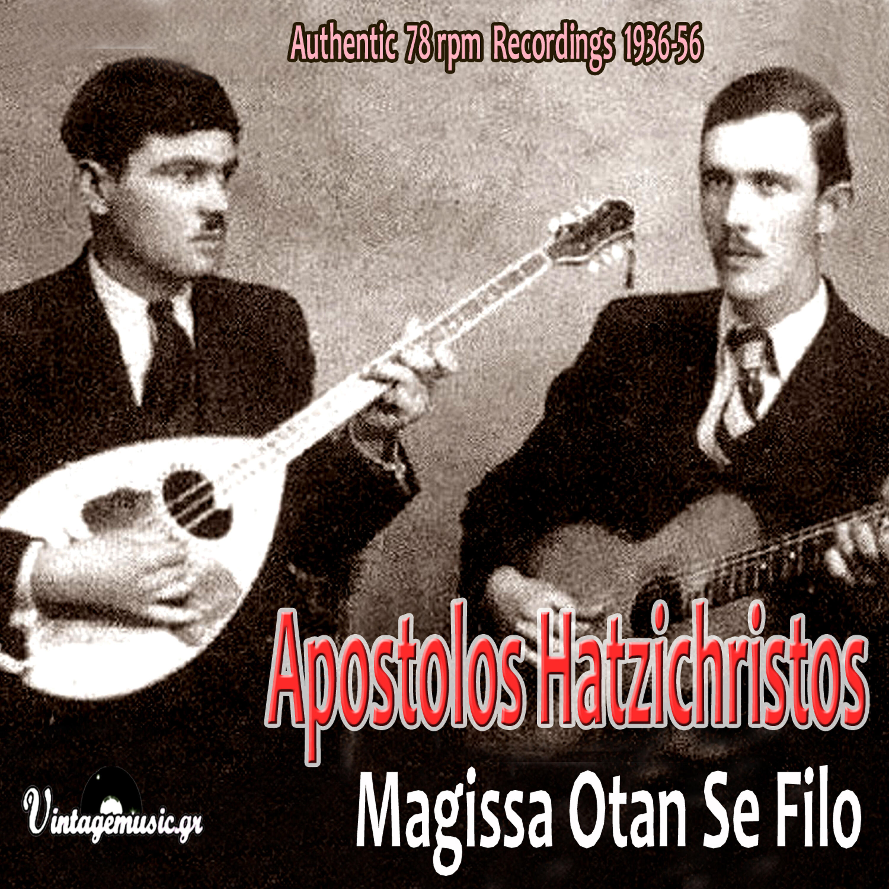Kostas Gryparis - Den Xero Ti Gyreveis