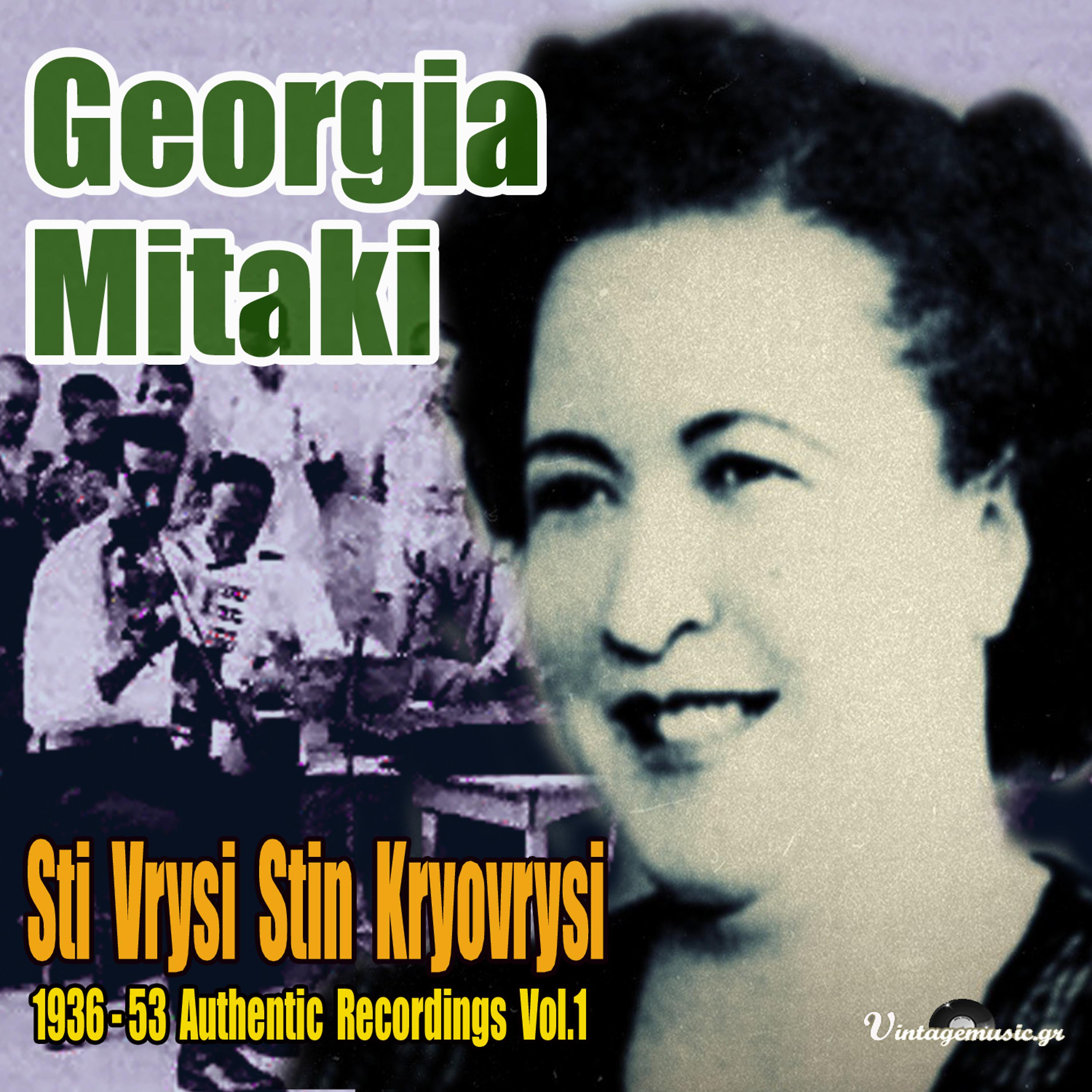 Постер альбома Sti Vrysi Stin Kryovrysi (1936-53 Authentic Recordings), Vol.1